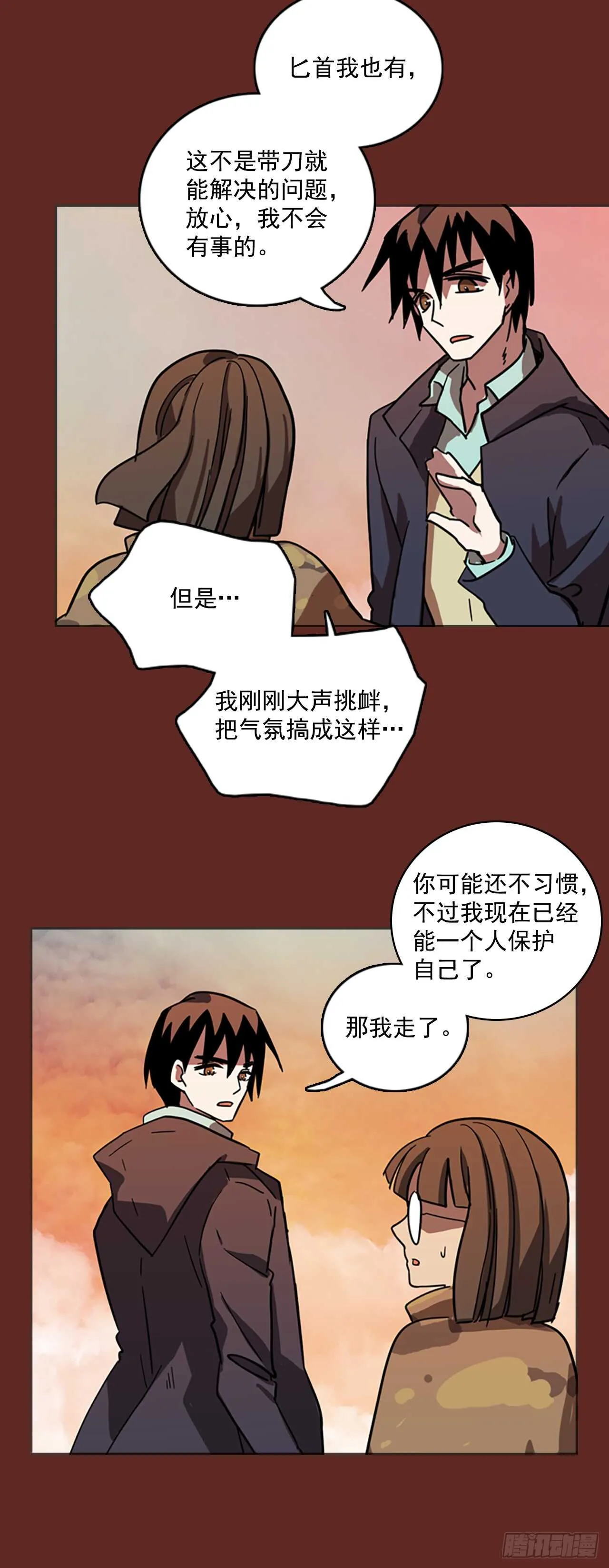 30.生存竞争（2） 第17页