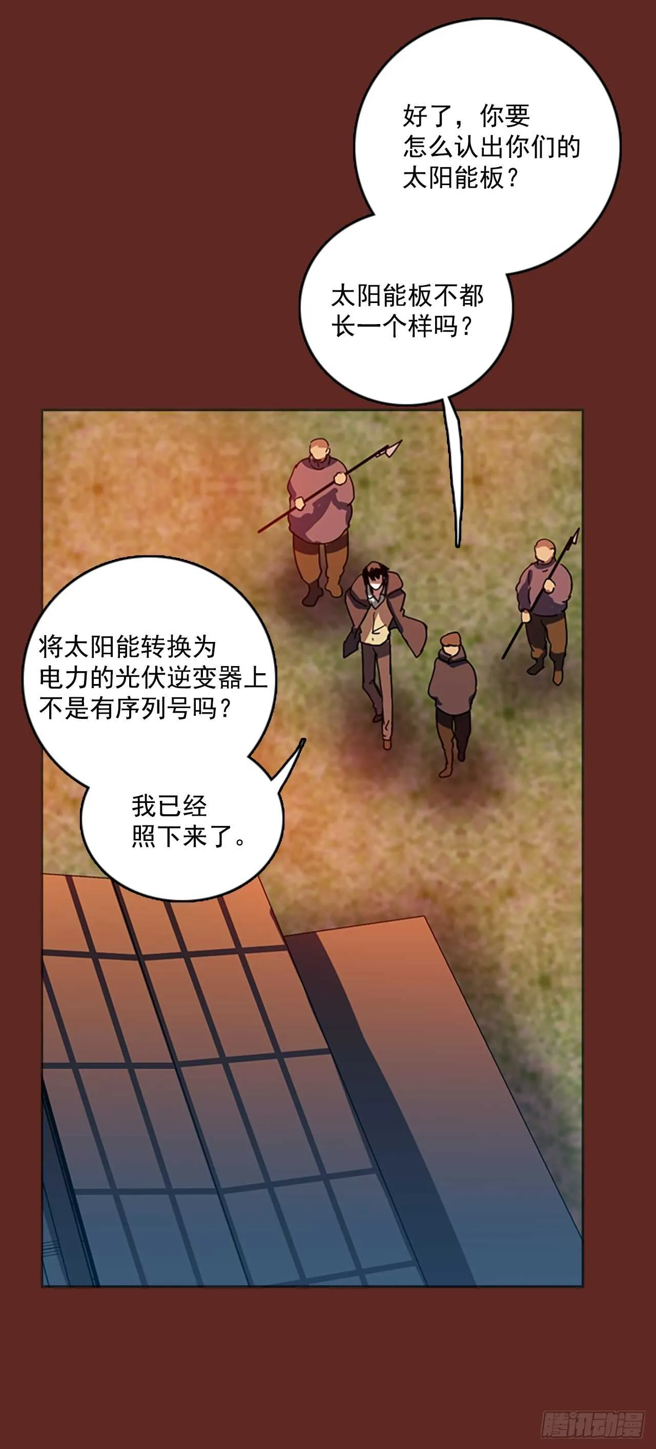 30.生存竞争（2） 第25页