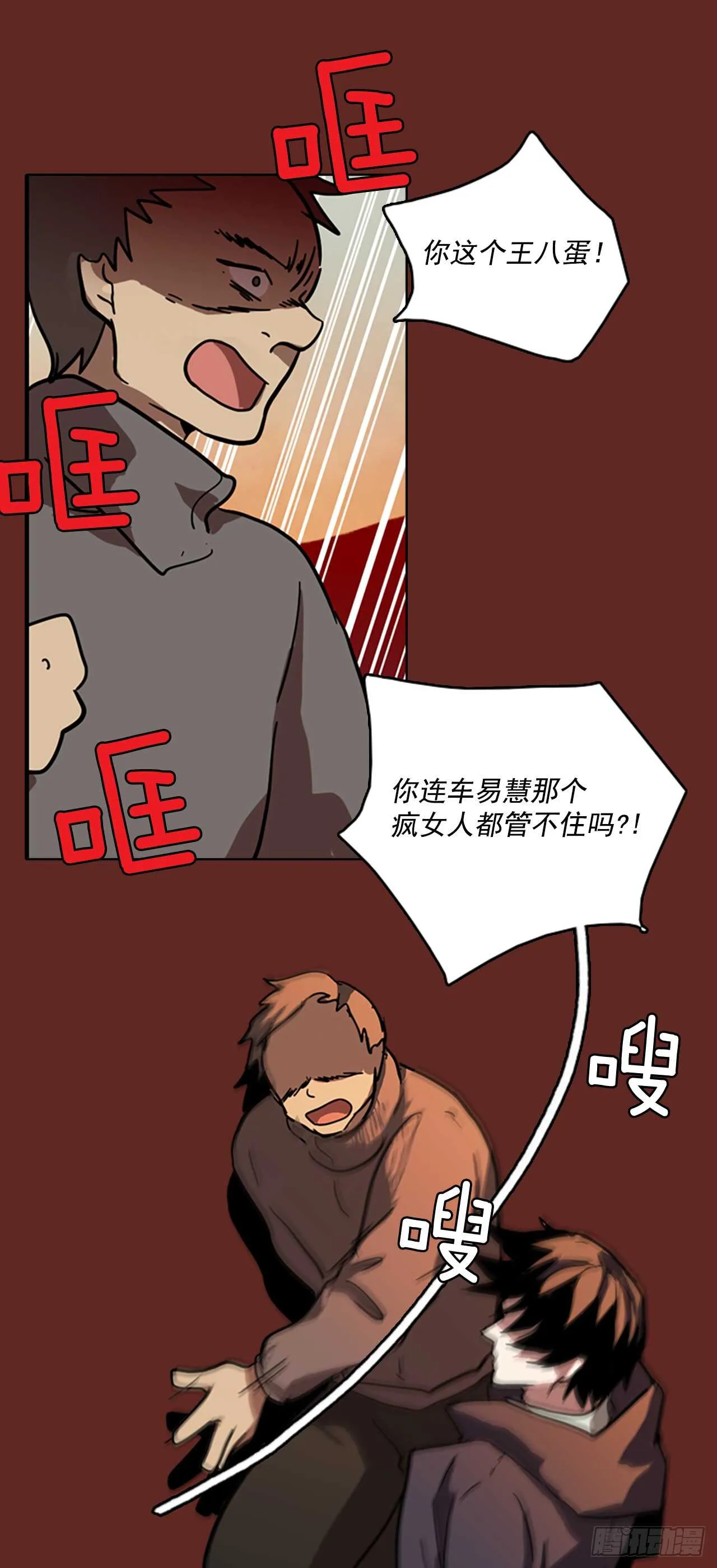 30.生存竞争（2） 第33页
