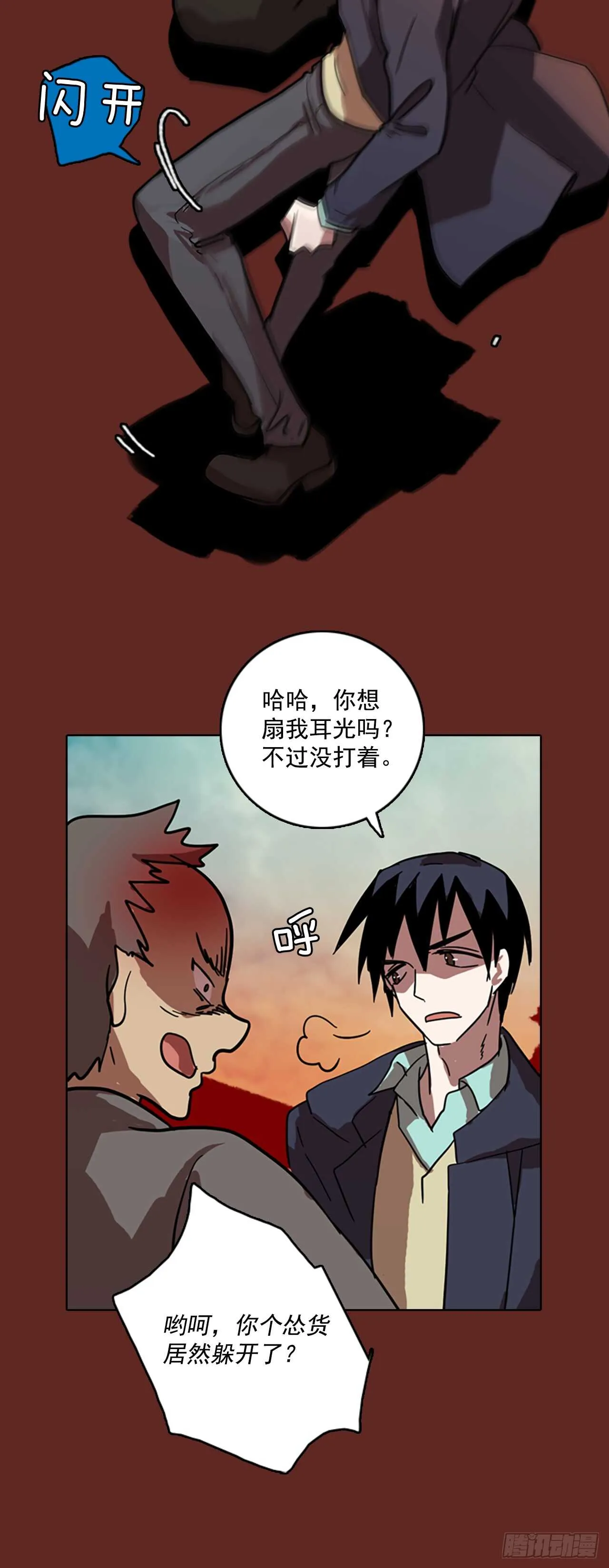 30.生存竞争（2） 第34页