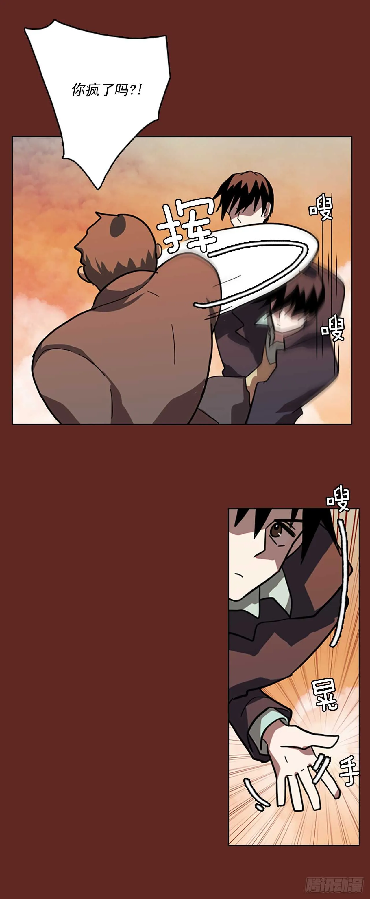 30.生存竞争（2） 第36页