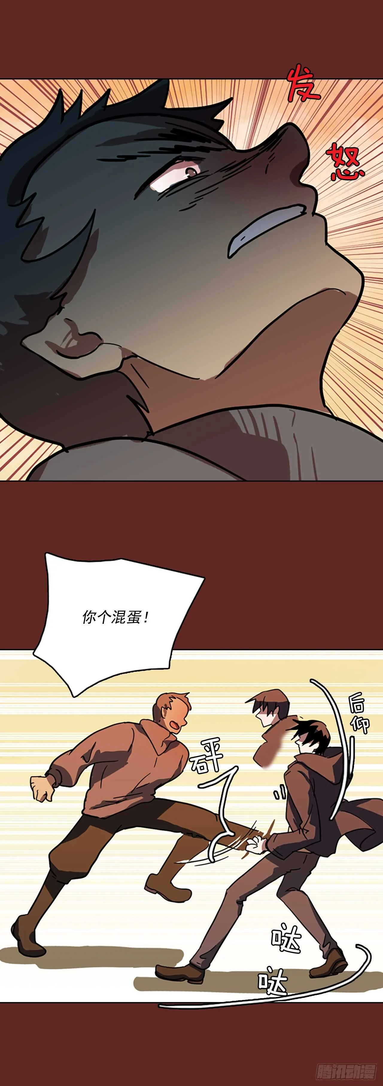 30.生存竞争（2） 第38页