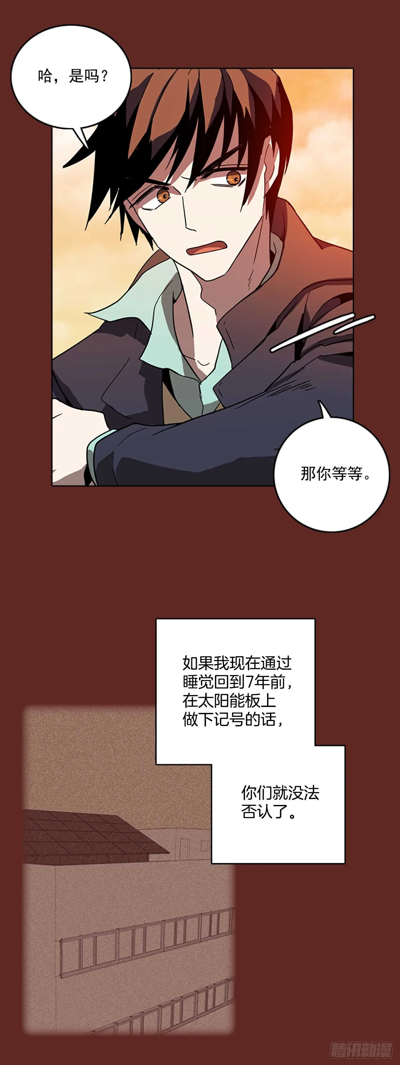 31.生存竞争（3） 第2页
