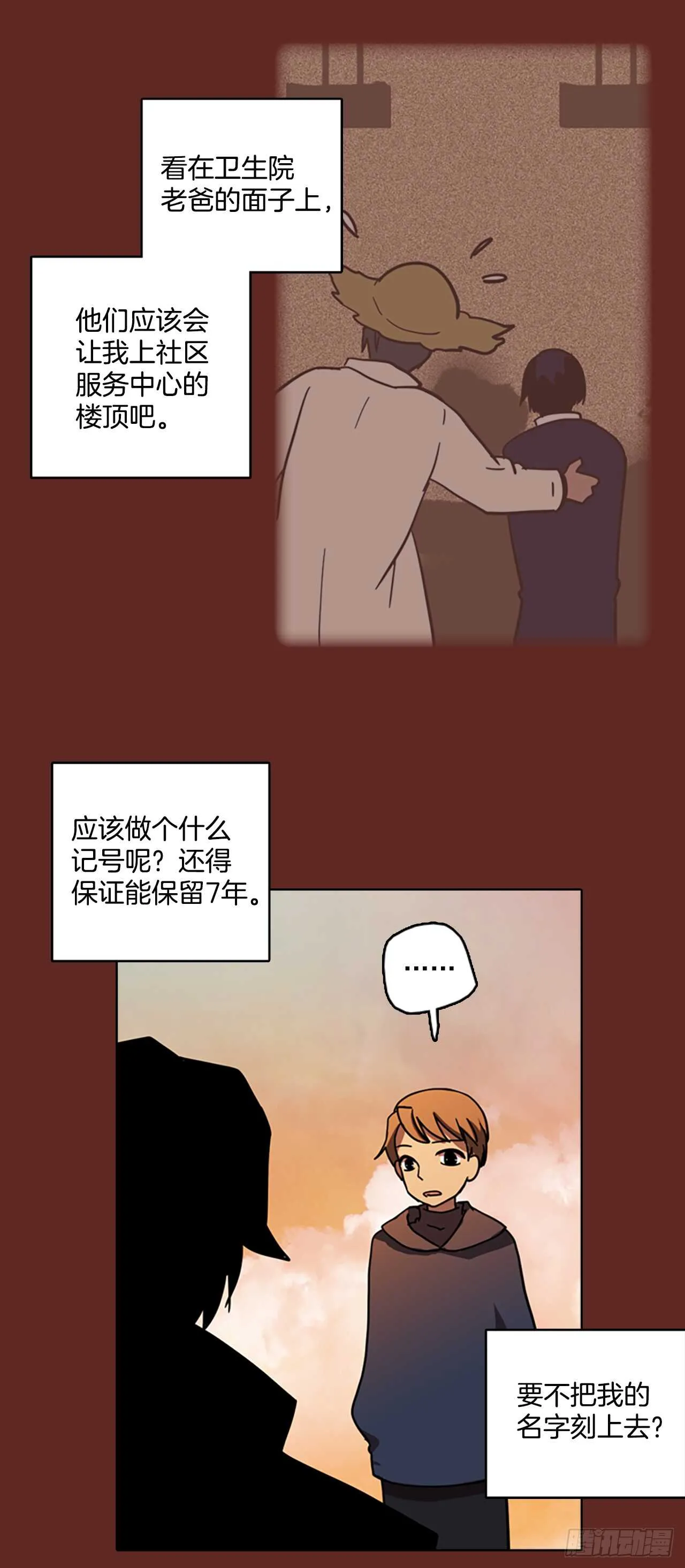 31.生存竞争（3） 第3页