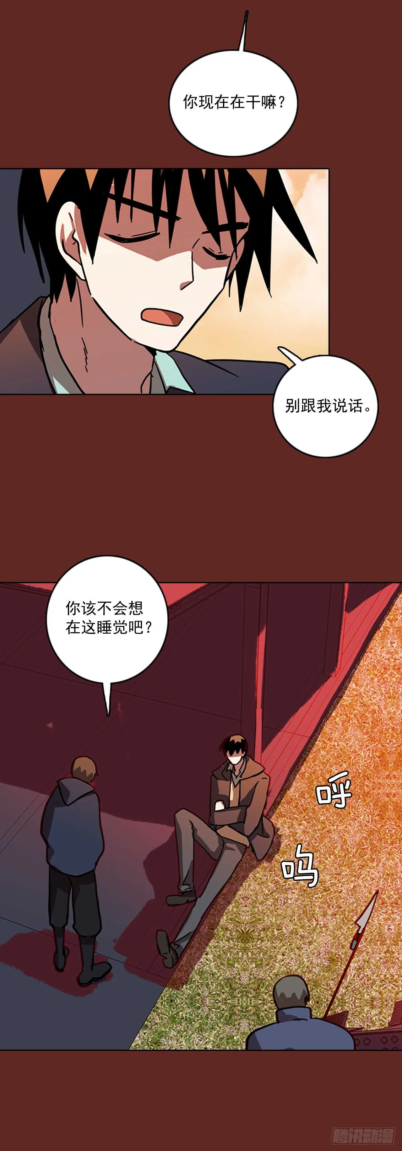 31.生存竞争（3） 第4页