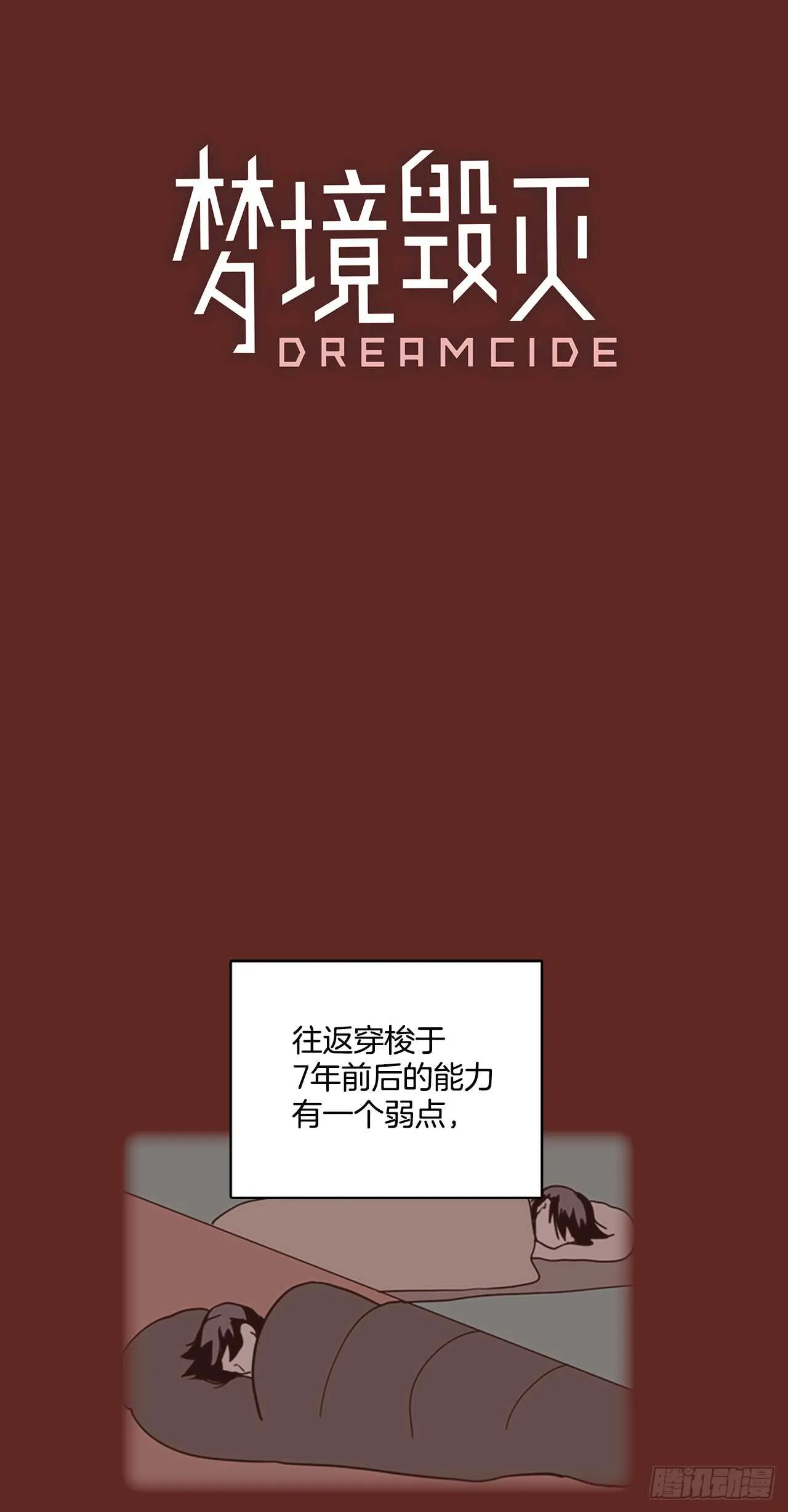 31.生存竞争（3） 第7页