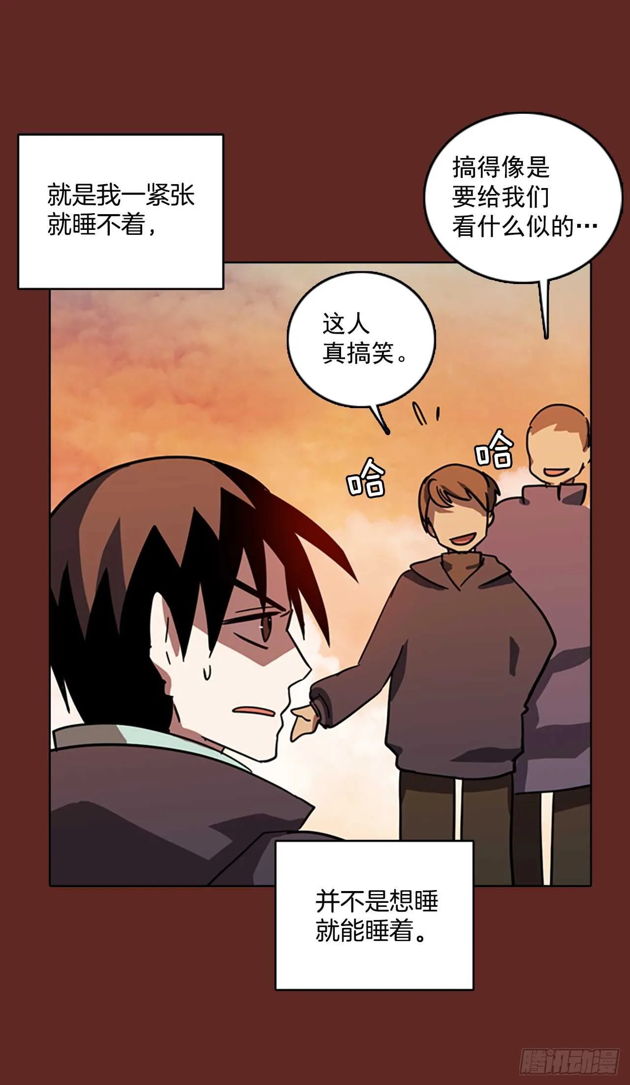 31.生存竞争（3） 第8页