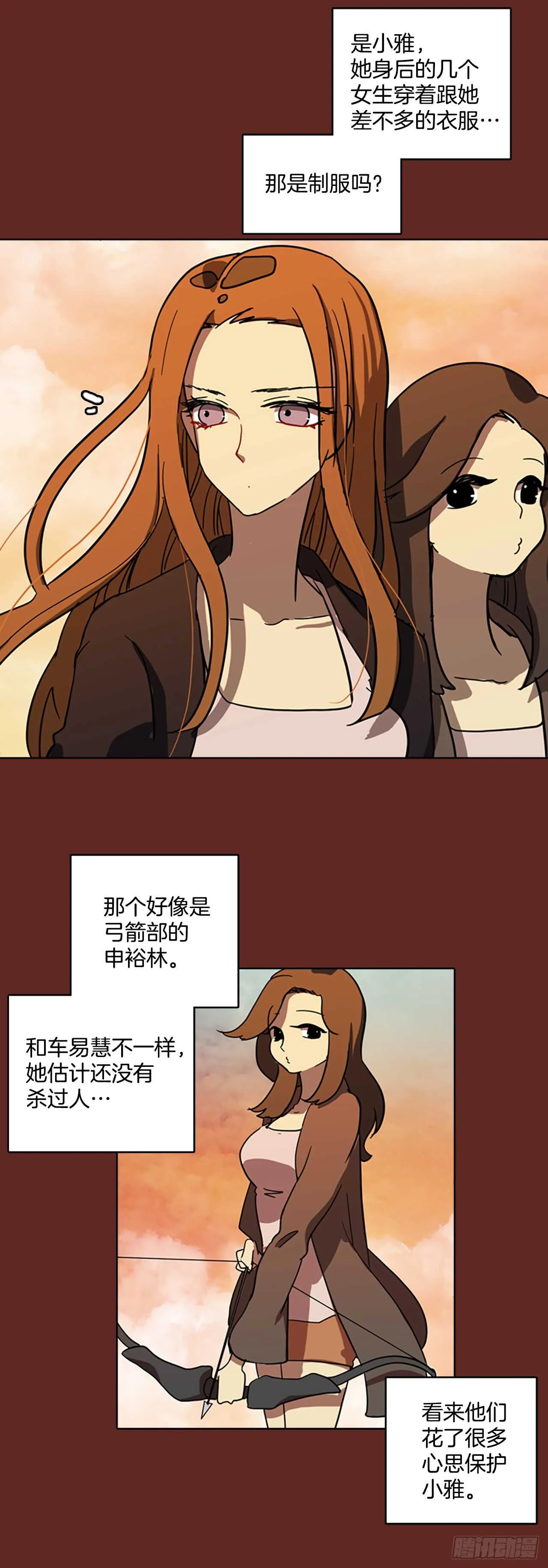 31.生存竞争（3） 第11页