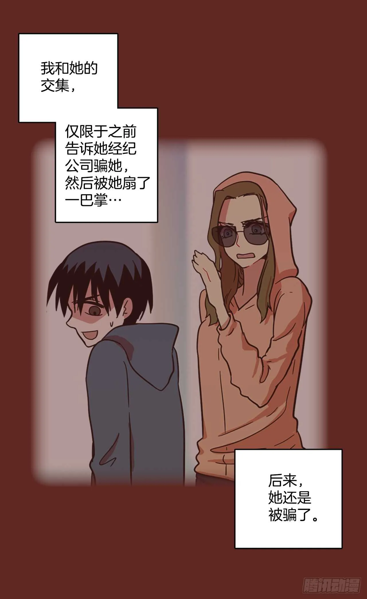 31.生存竞争（3） 第17页