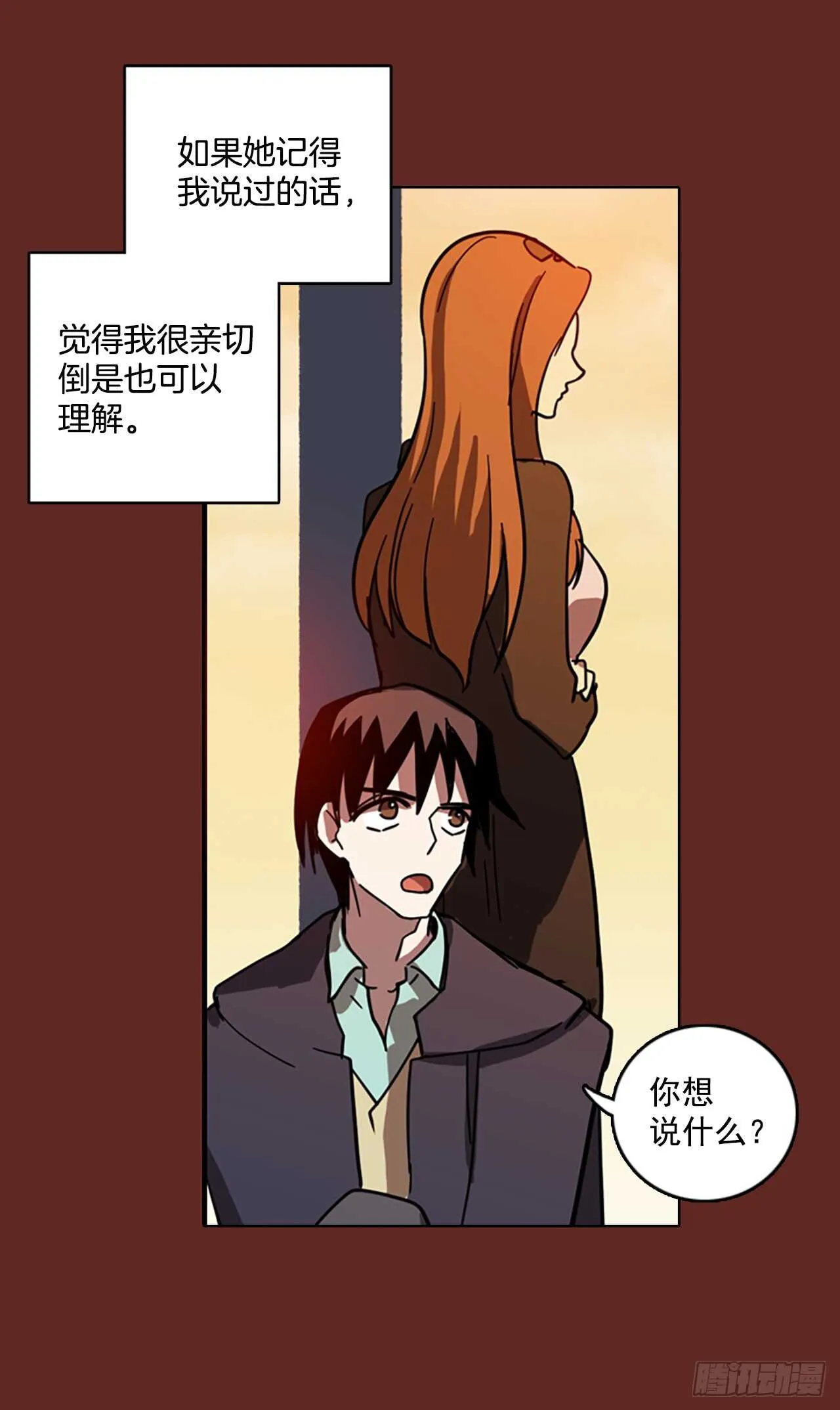 31.生存竞争（3） 第18页
