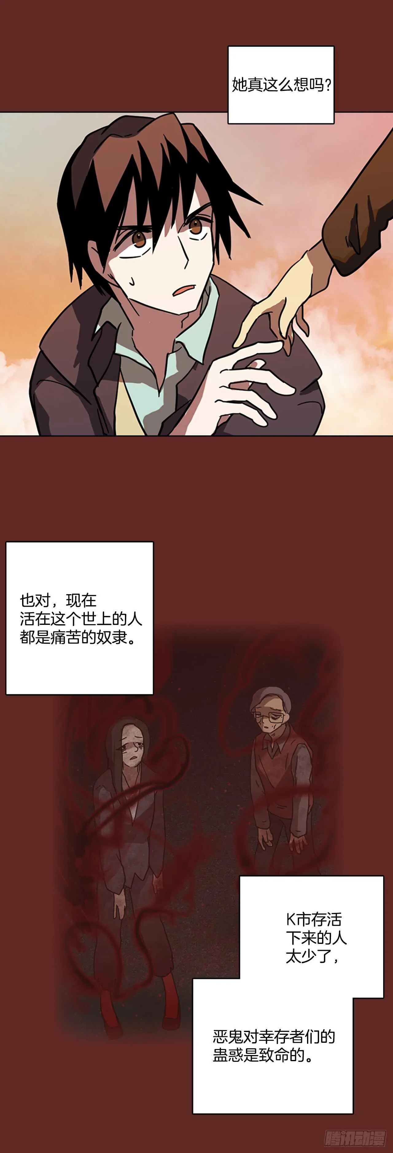 31.生存竞争（3） 第24页