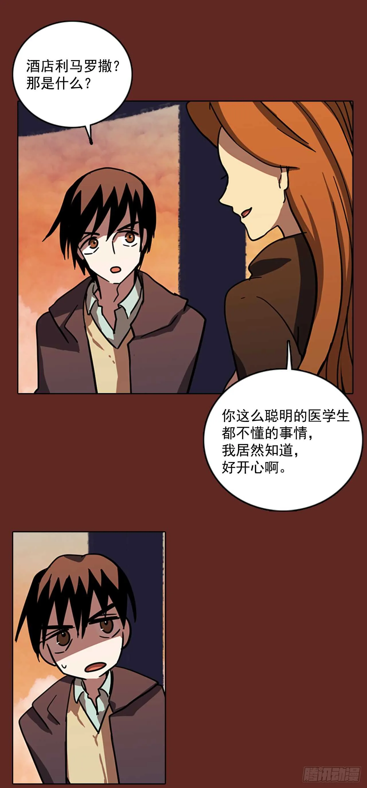 31.生存竞争（3） 第28页