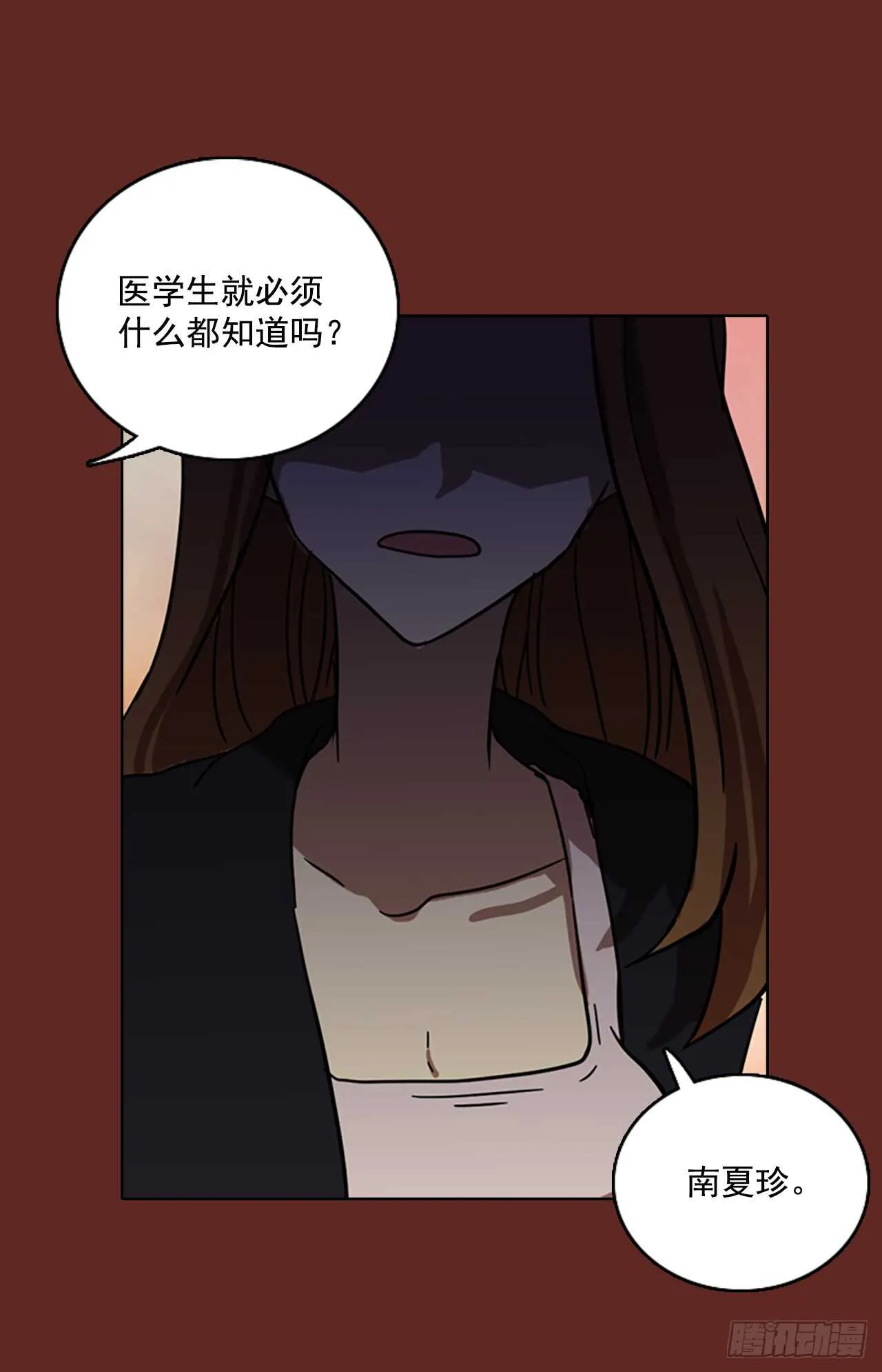 31.生存竞争（3） 第29页