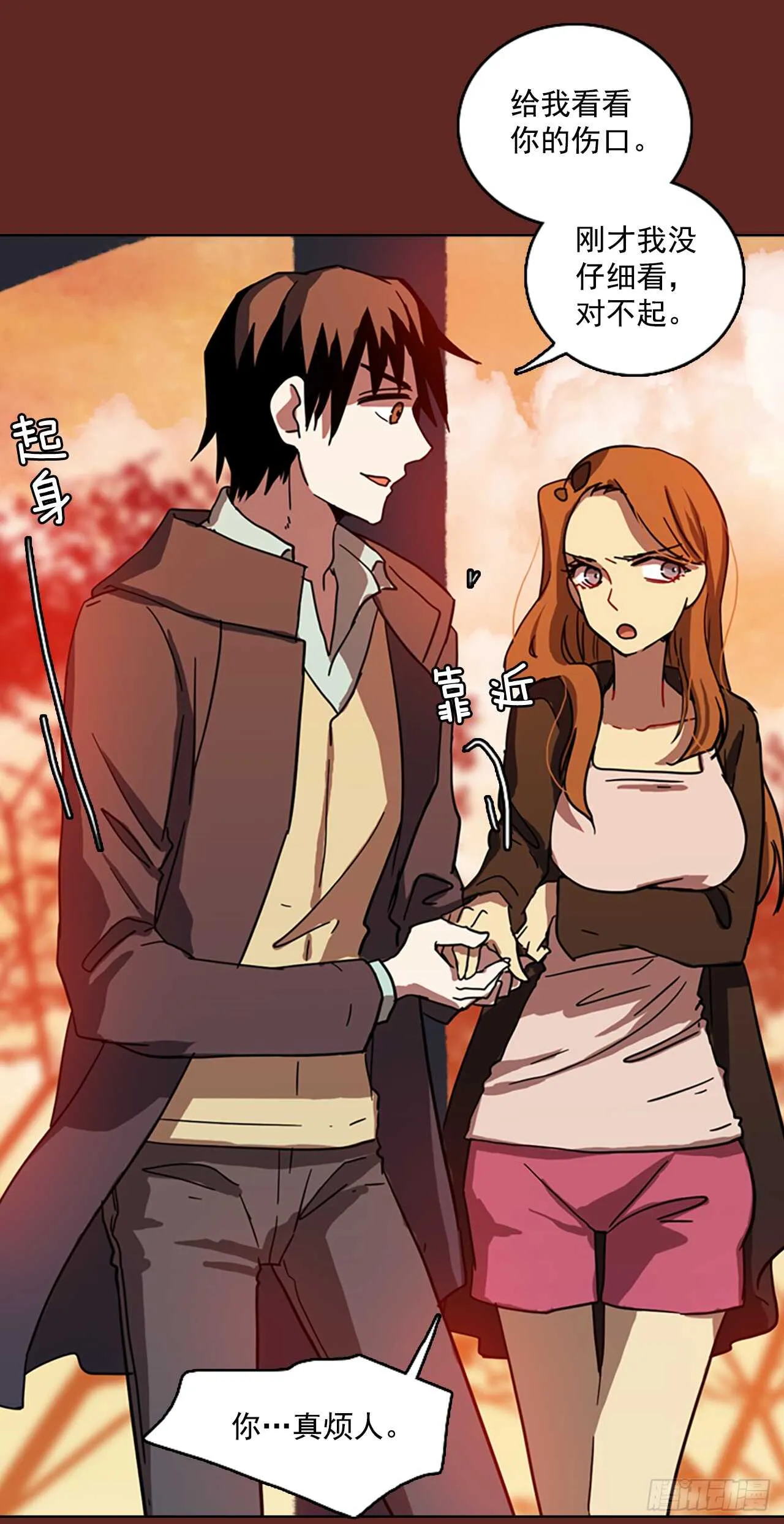 31.生存竞争（3） 第35页