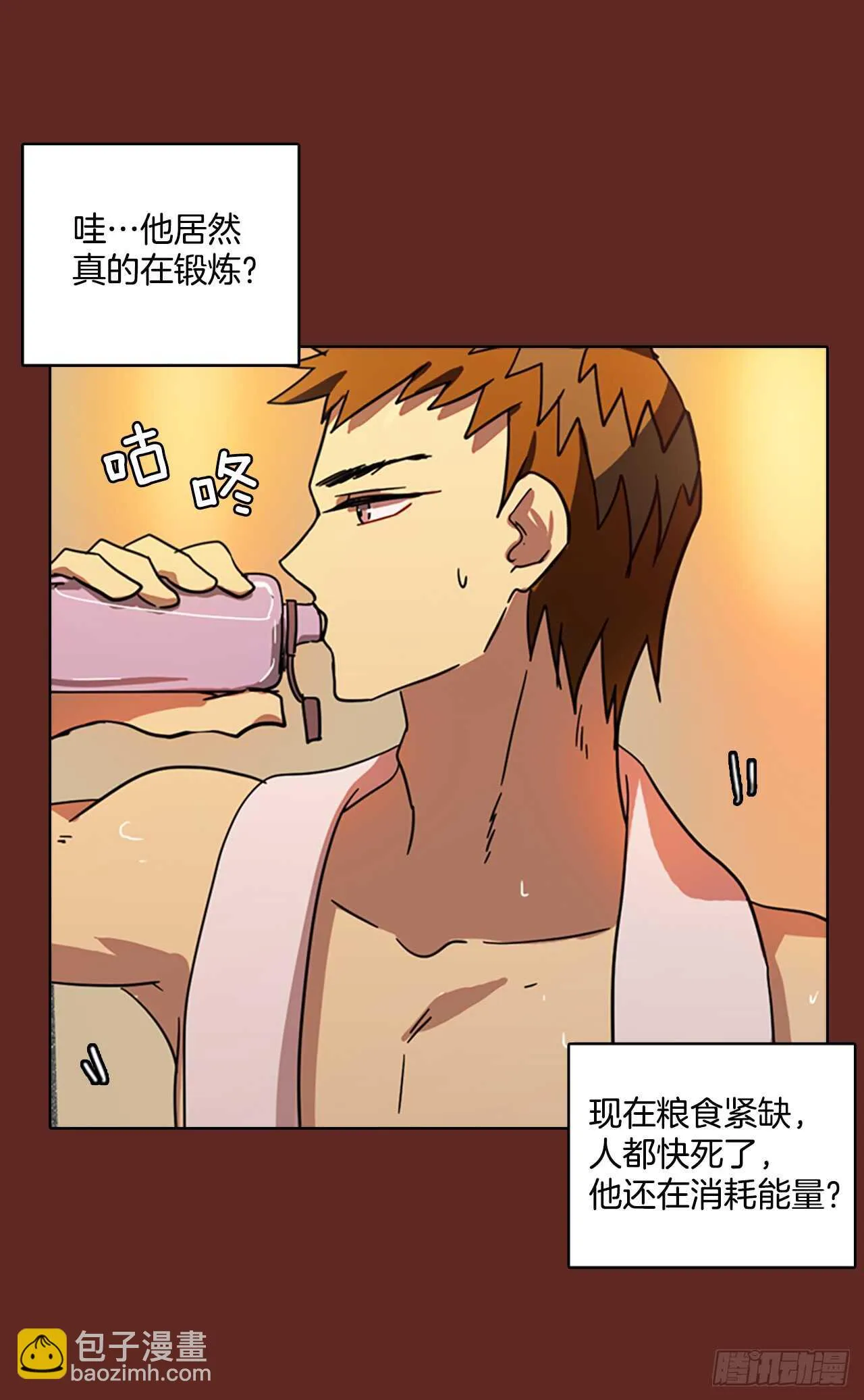 31.生存竞争（3） 第48页