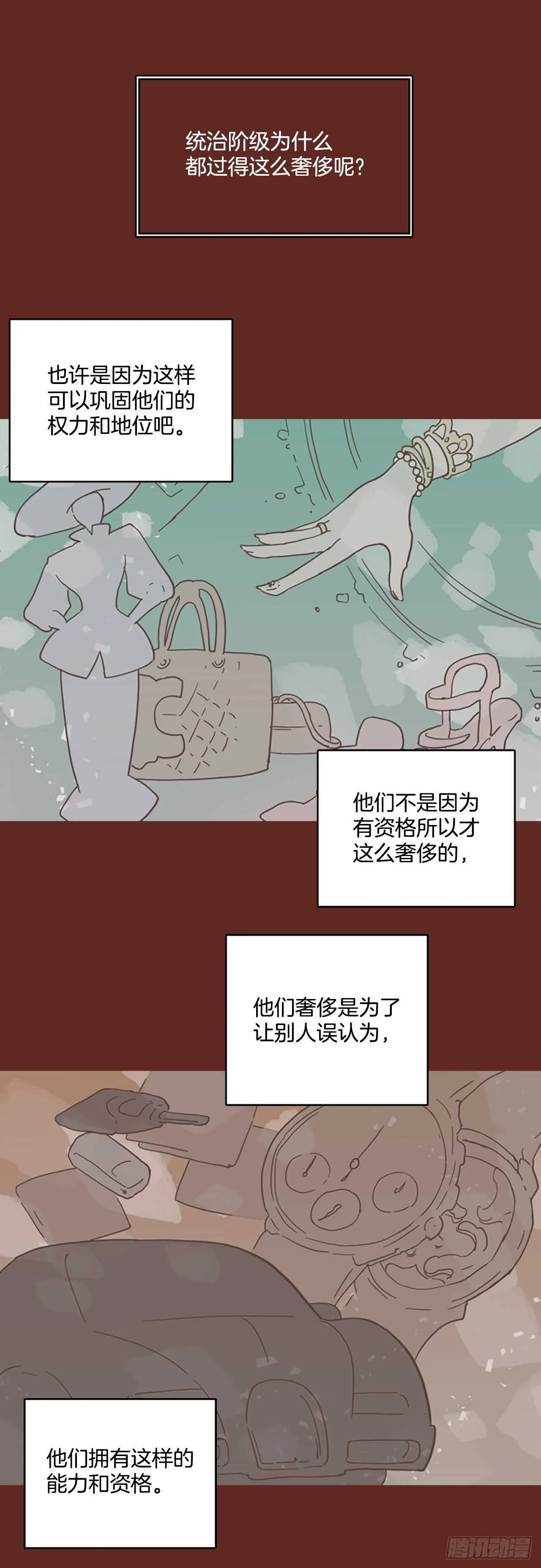 32.生存竞争（4） 第2页