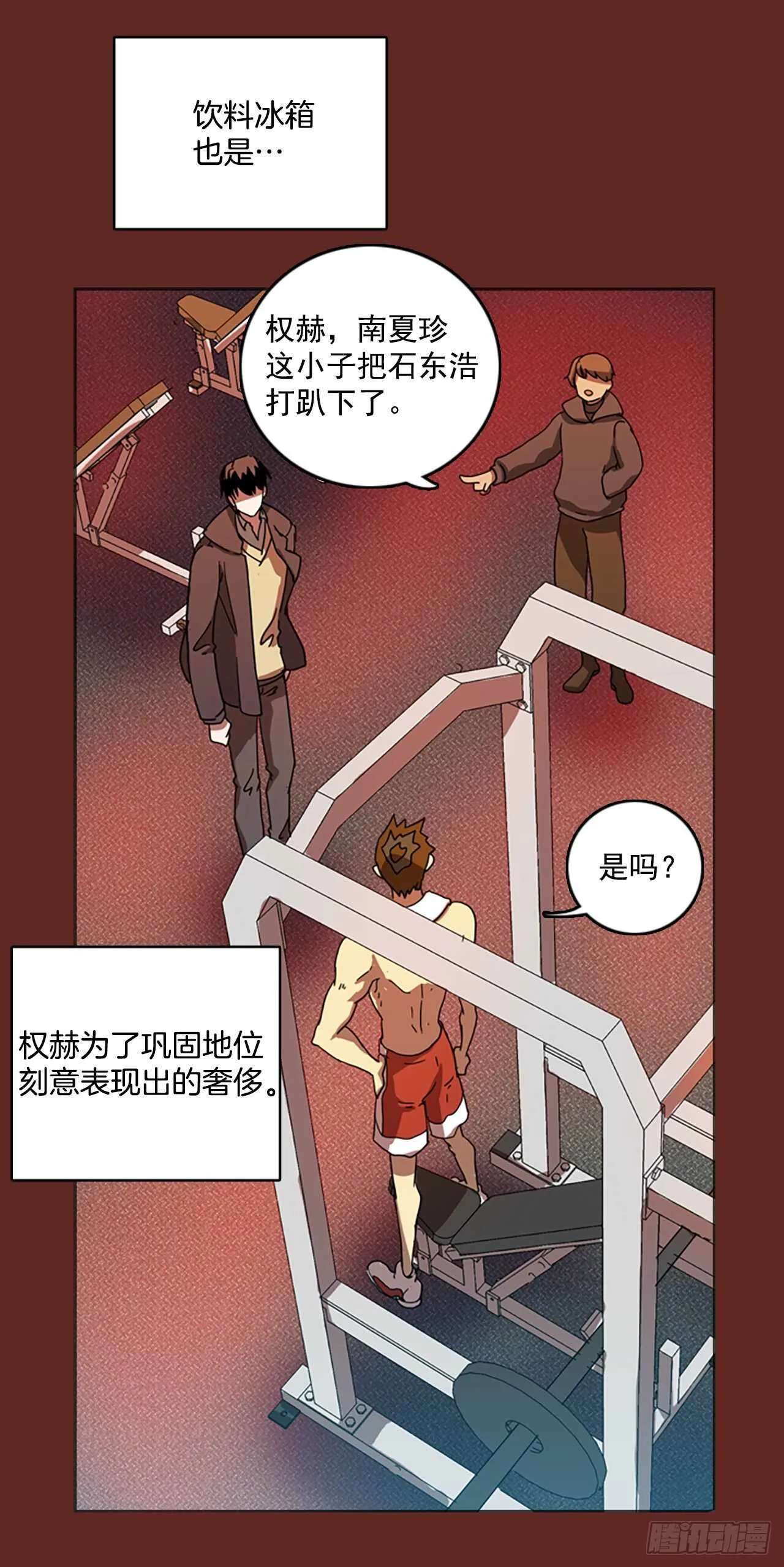 32.生存竞争（4） 第3页