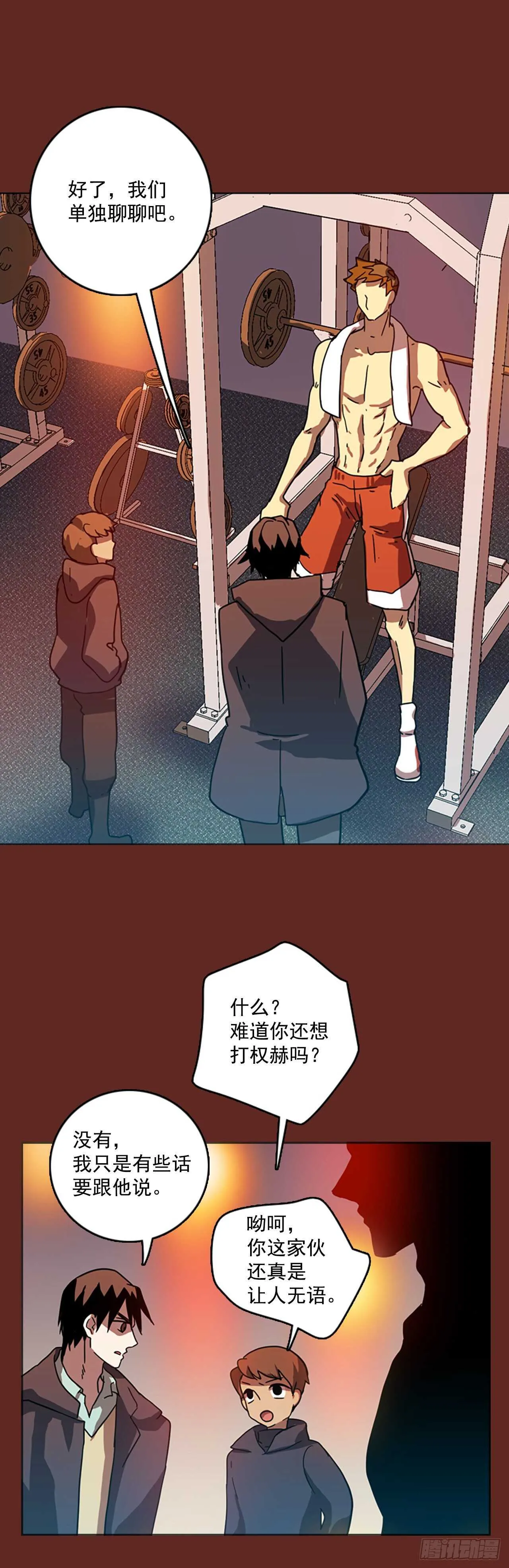 32.生存竞争（4） 第5页