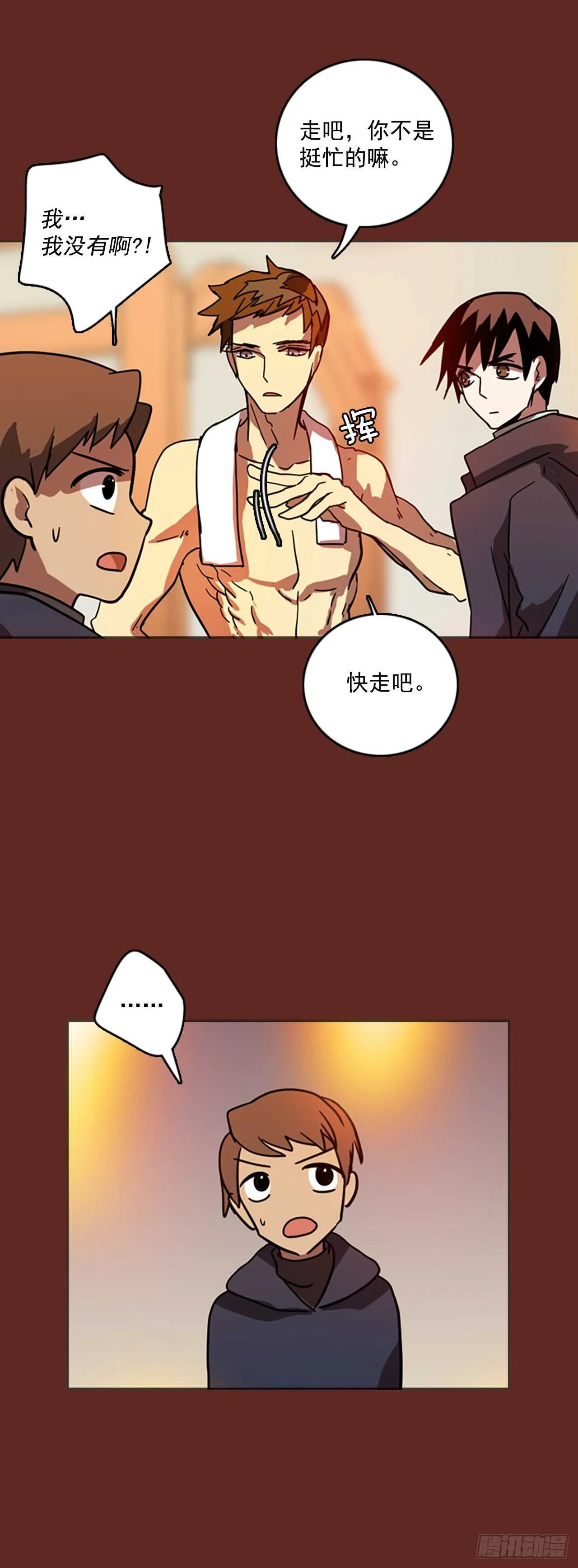 32.生存竞争（4） 第6页