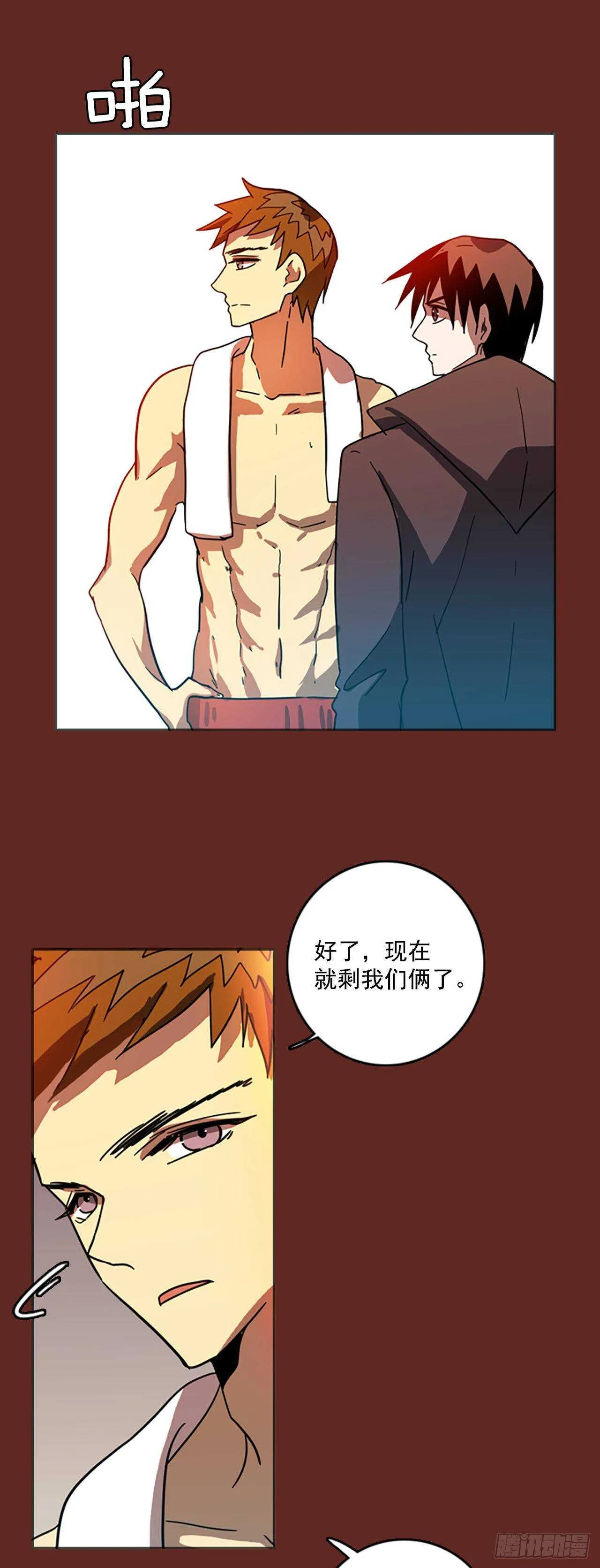 32.生存竞争（4） 第7页