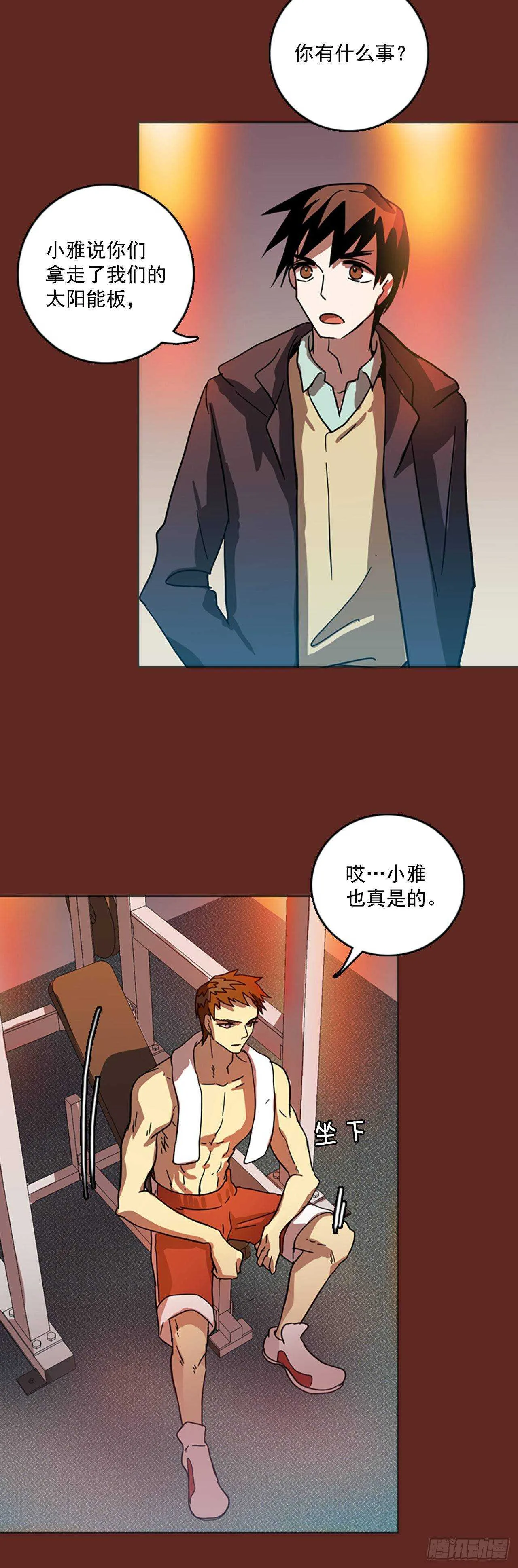 32.生存竞争（4） 第8页