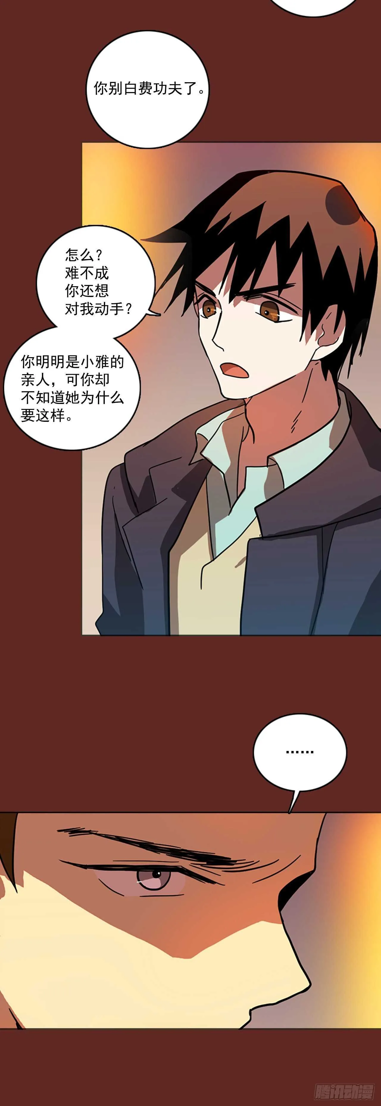 32.生存竞争（4） 第10页