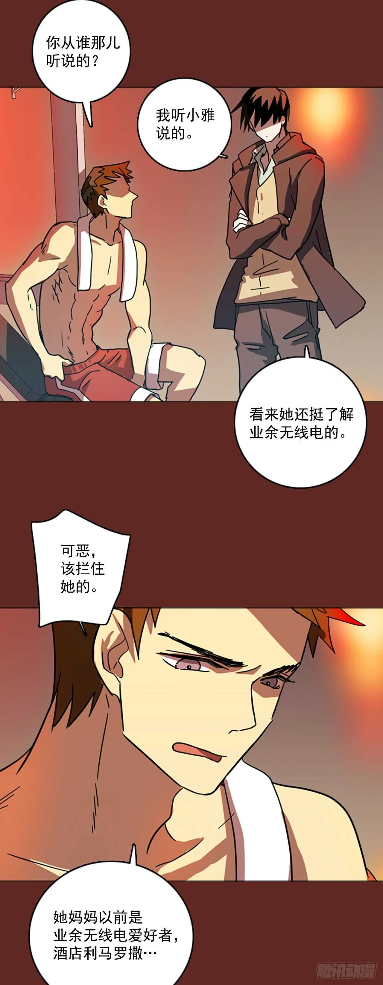 32.生存竞争（4） 第13页