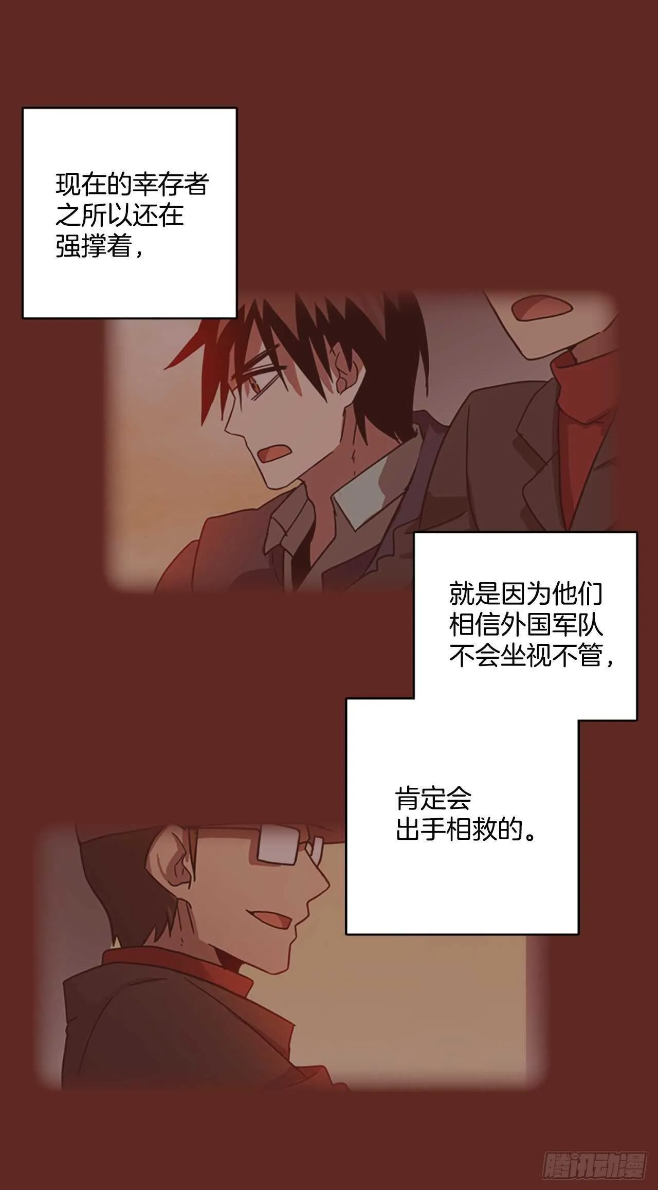 32.生存竞争（4） 第15页