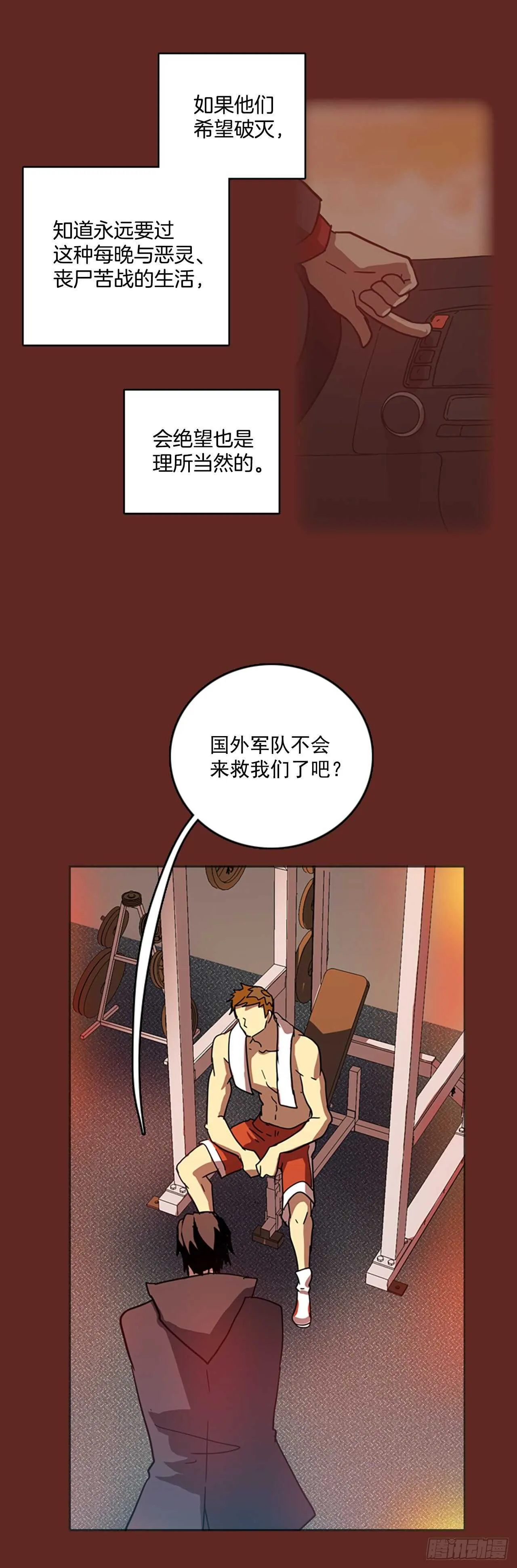 32.生存竞争（4） 第16页