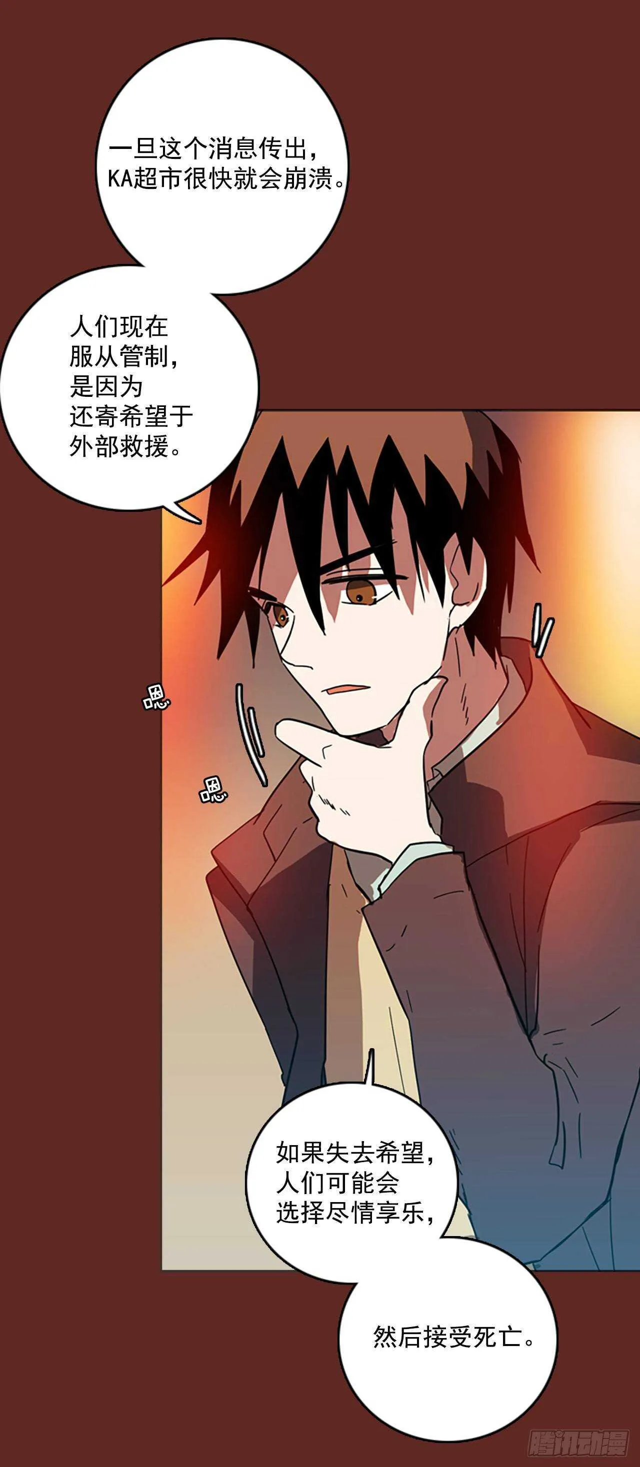 32.生存竞争（4） 第17页