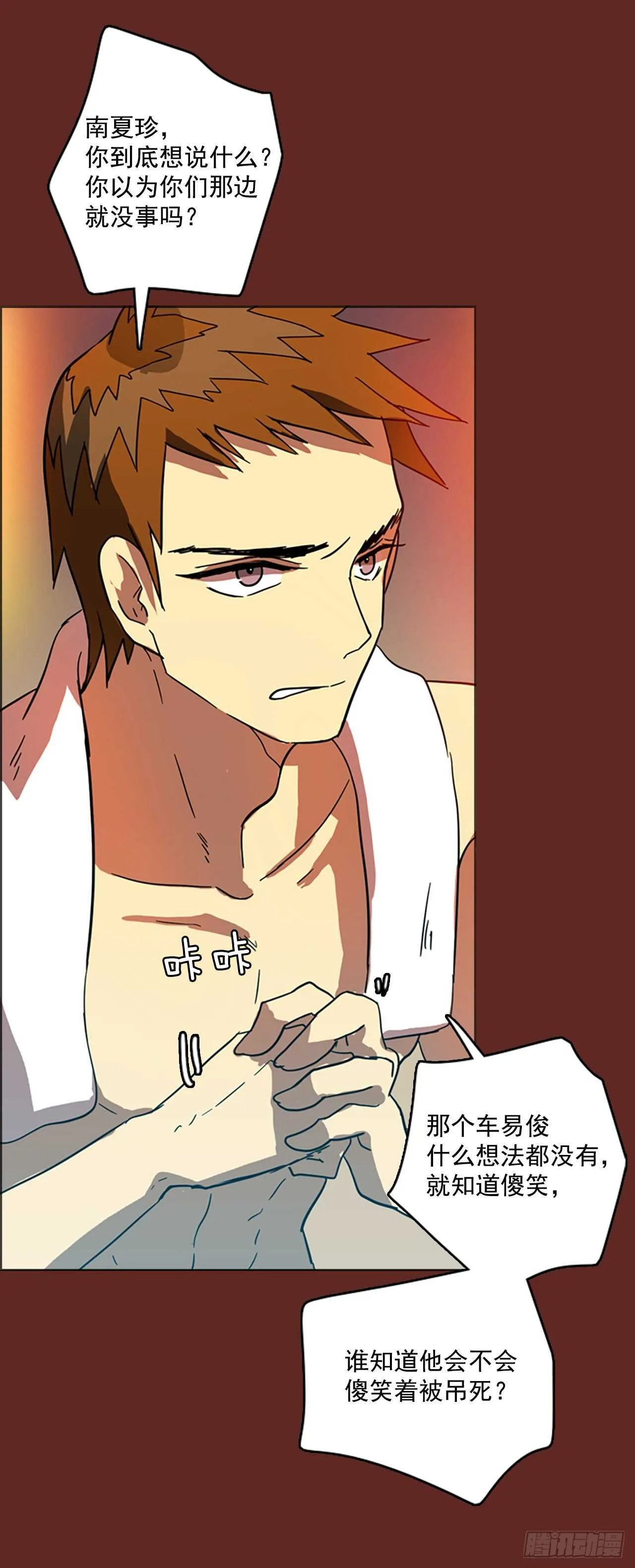 32.生存竞争（4） 第18页