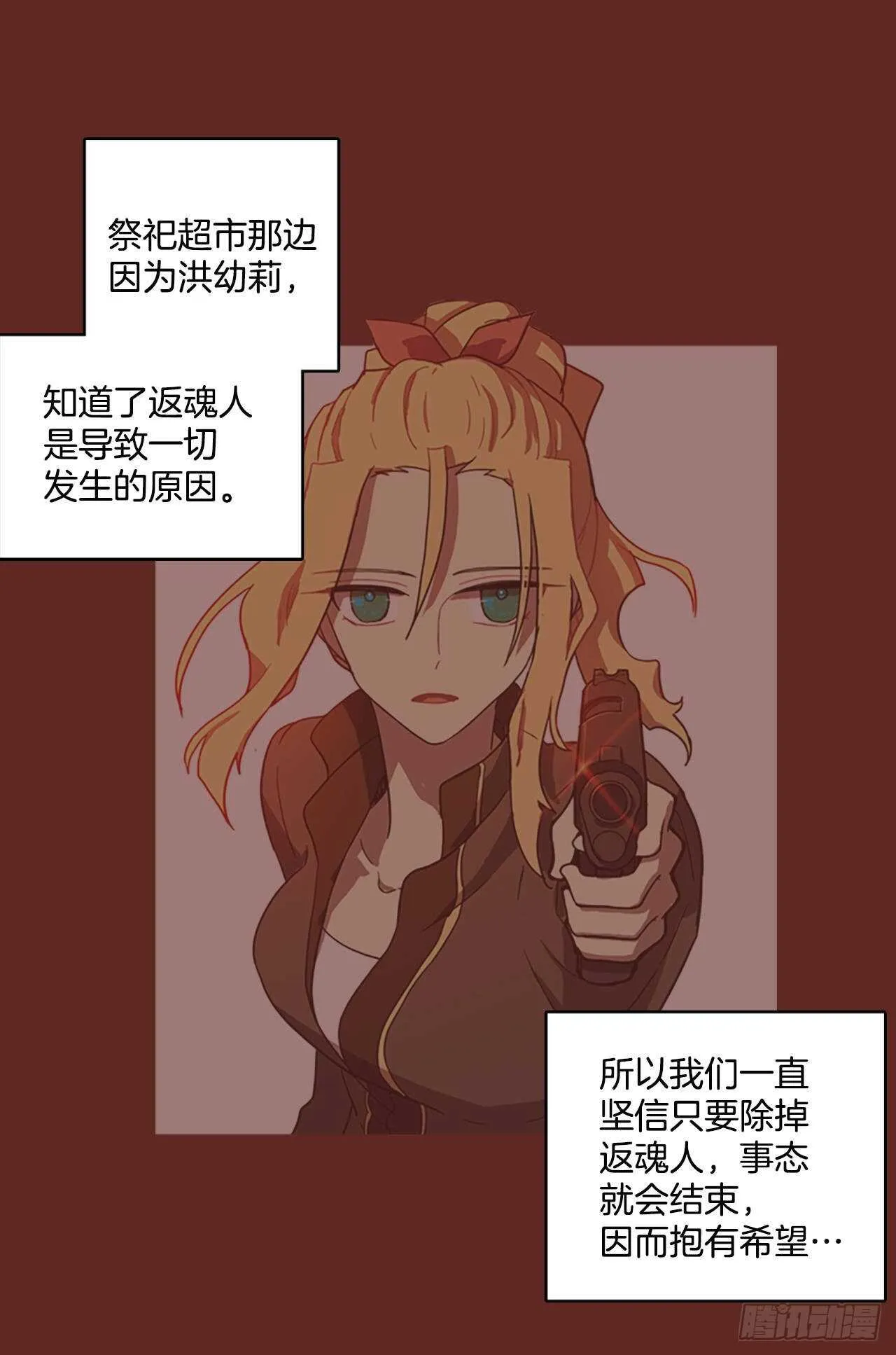 32.生存竞争（4） 第19页