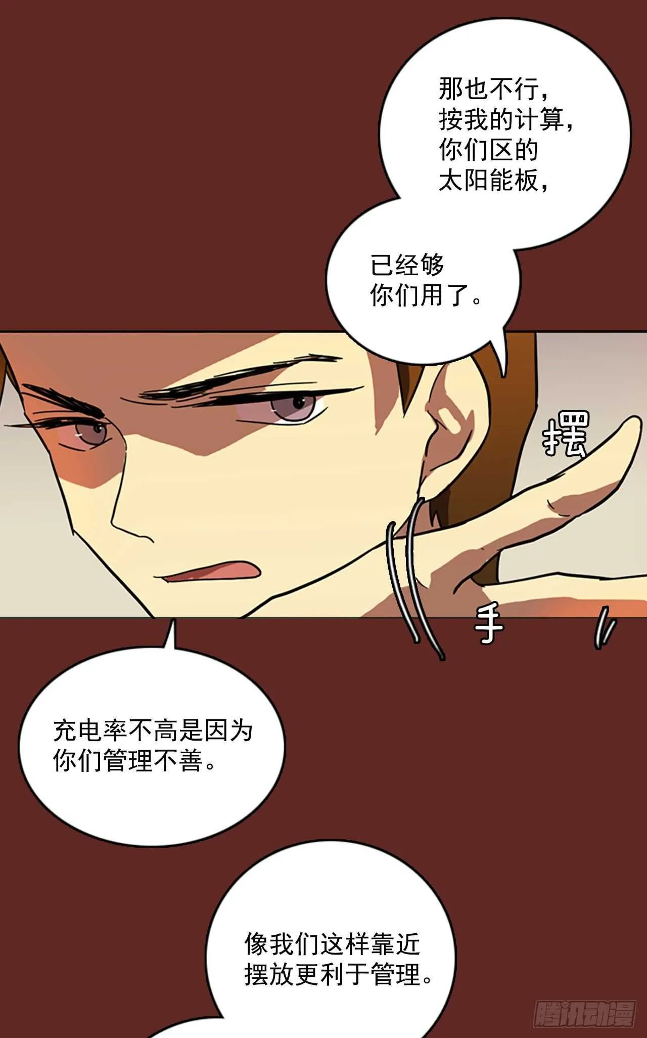 32.生存竞争（4） 第24页