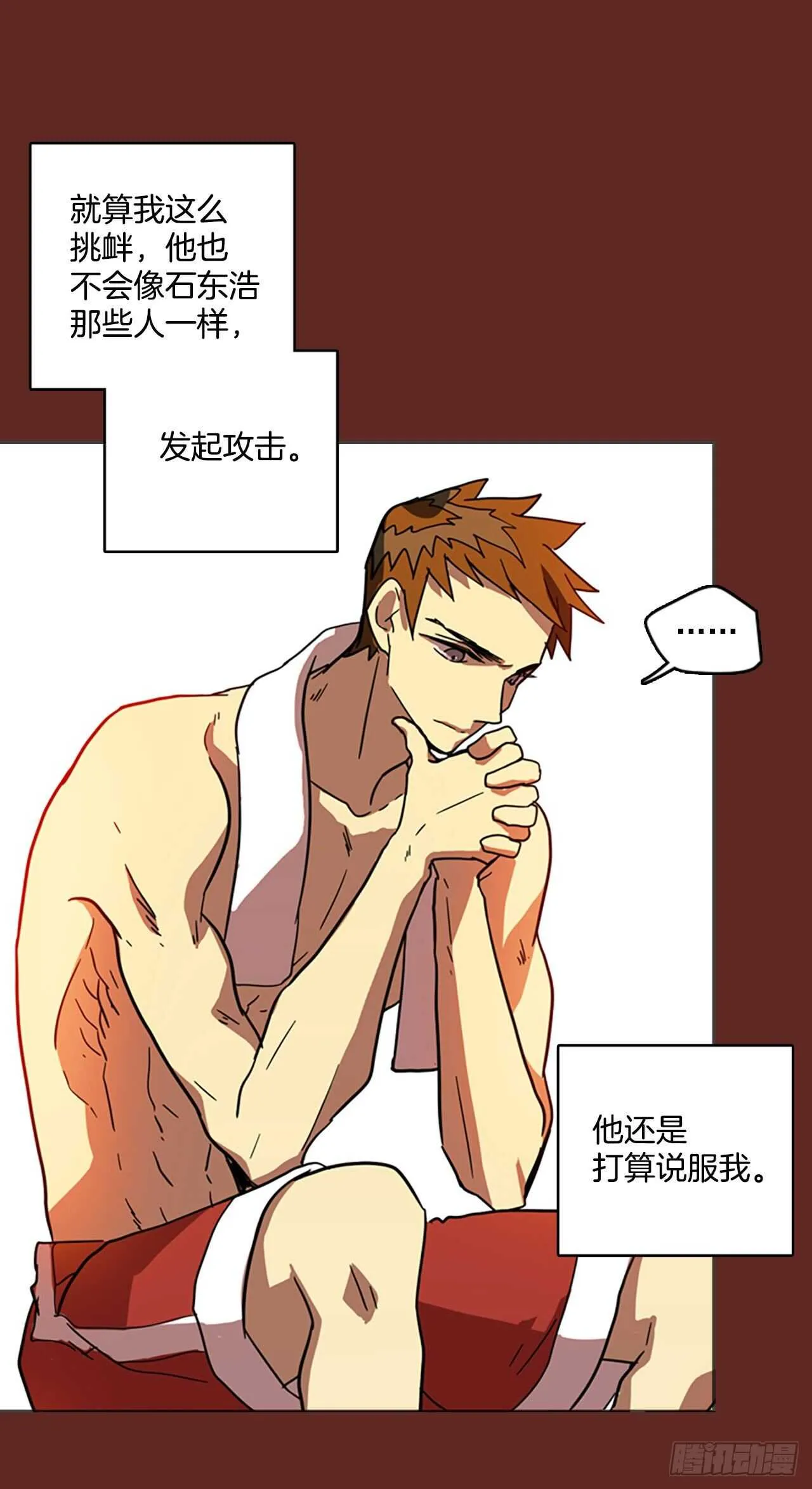 32.生存竞争（4） 第27页