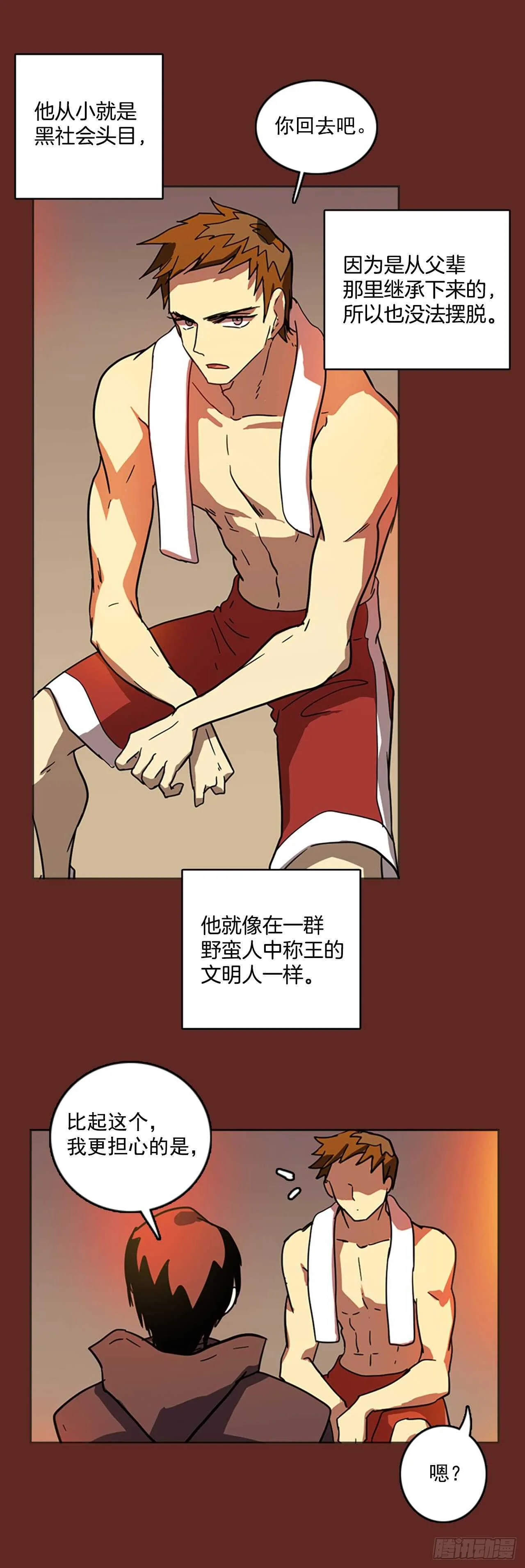 32.生存竞争（4） 第29页