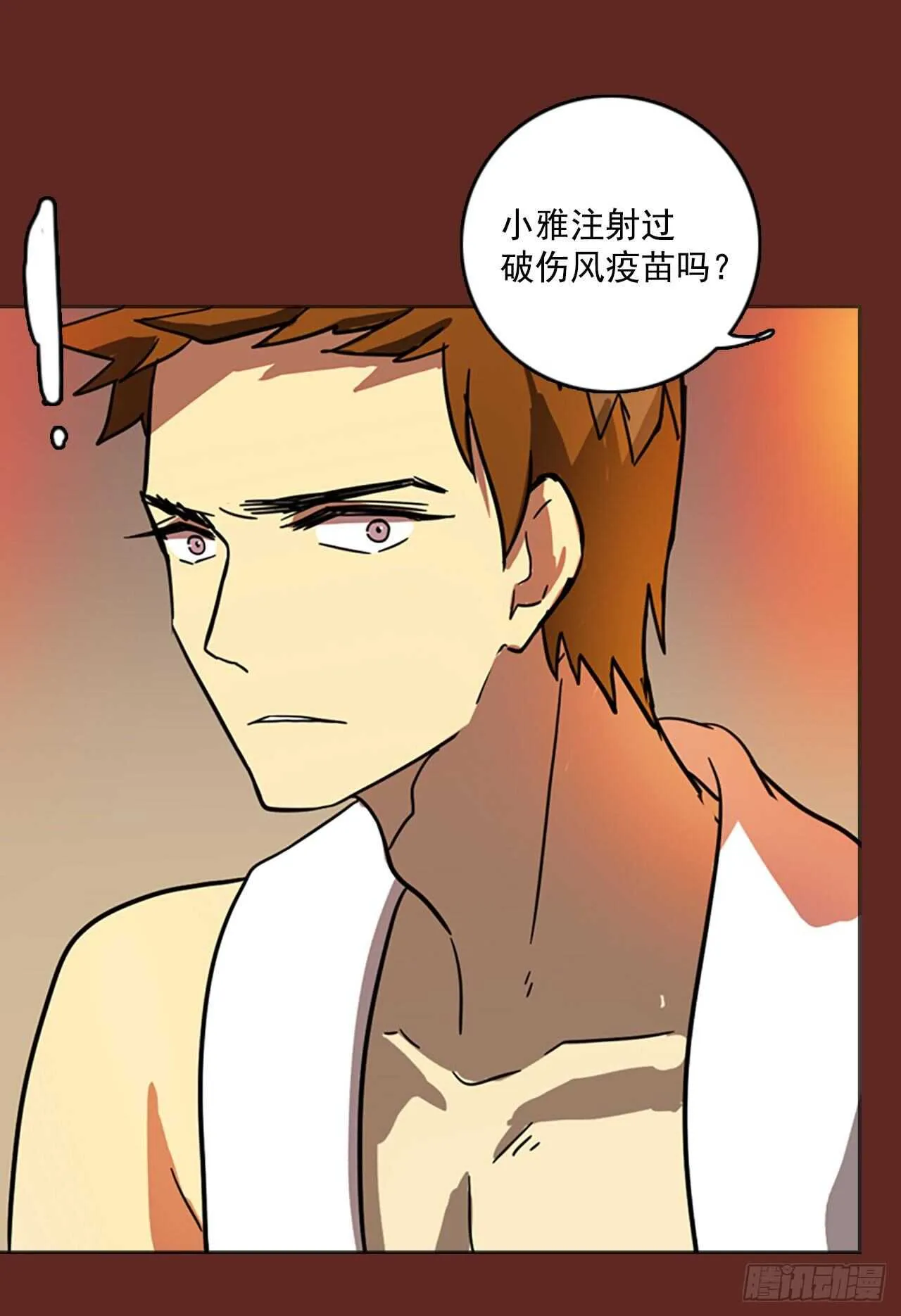 32.生存竞争（4） 第30页