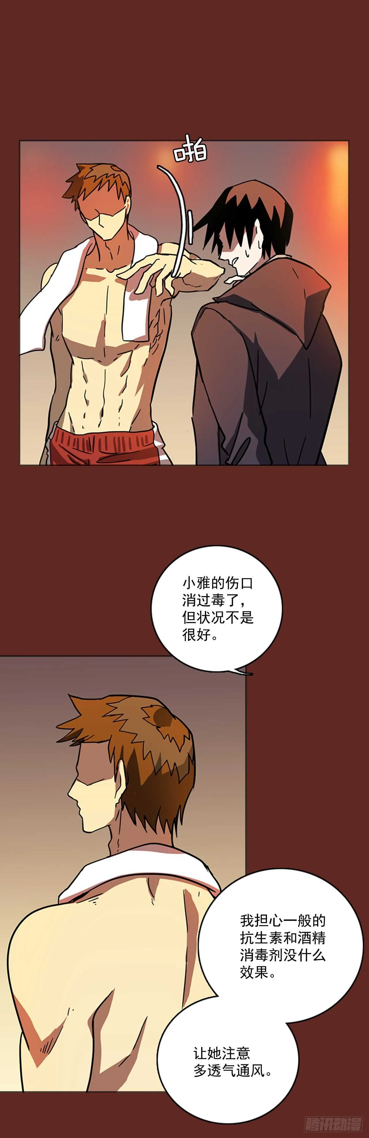 32.生存竞争（4） 第33页