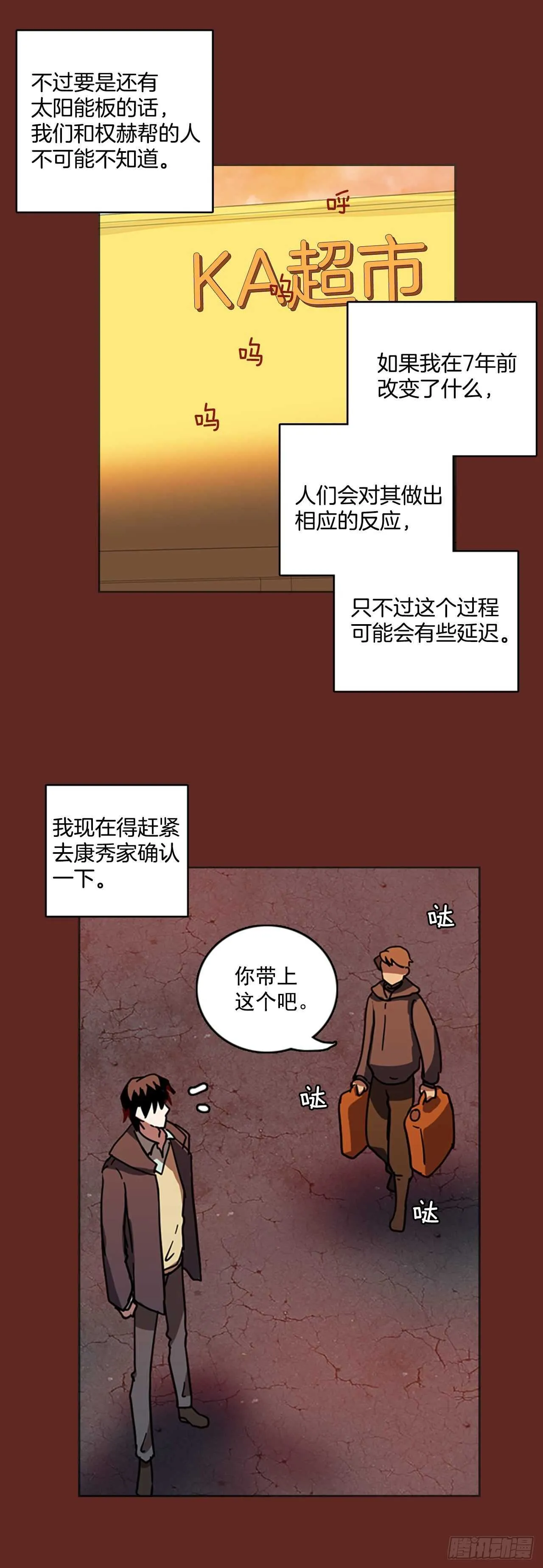 32.生存竞争（4） 第35页