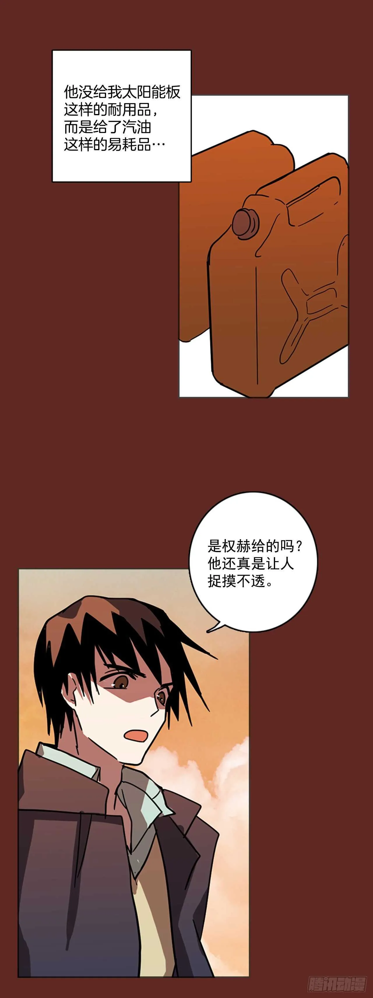 32.生存竞争（4） 第36页