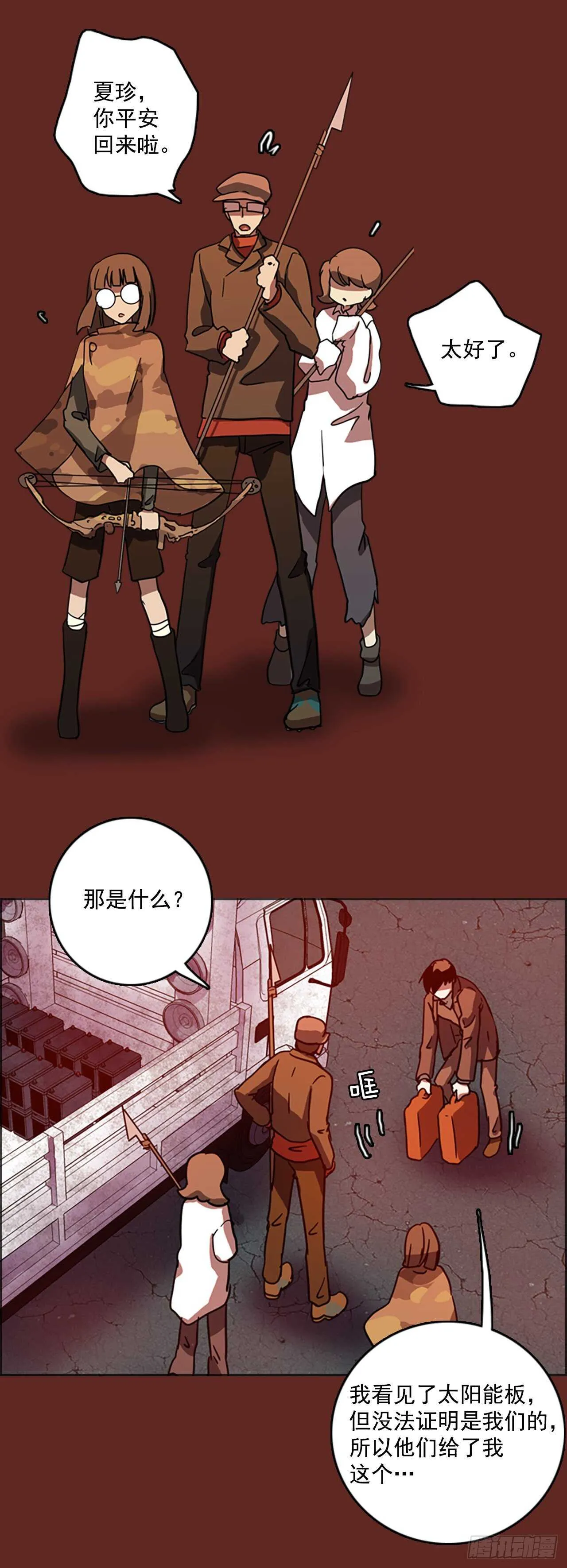 32.生存竞争（4） 第39页