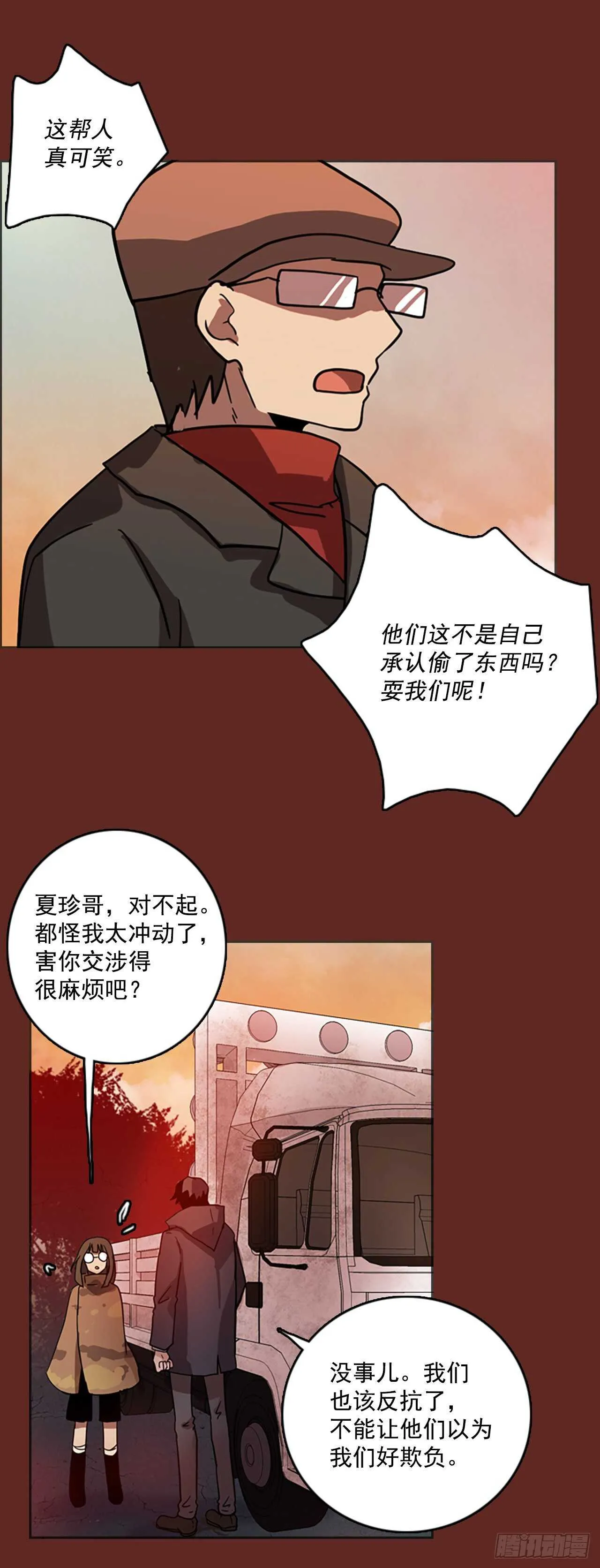 32.生存竞争（4） 第40页
