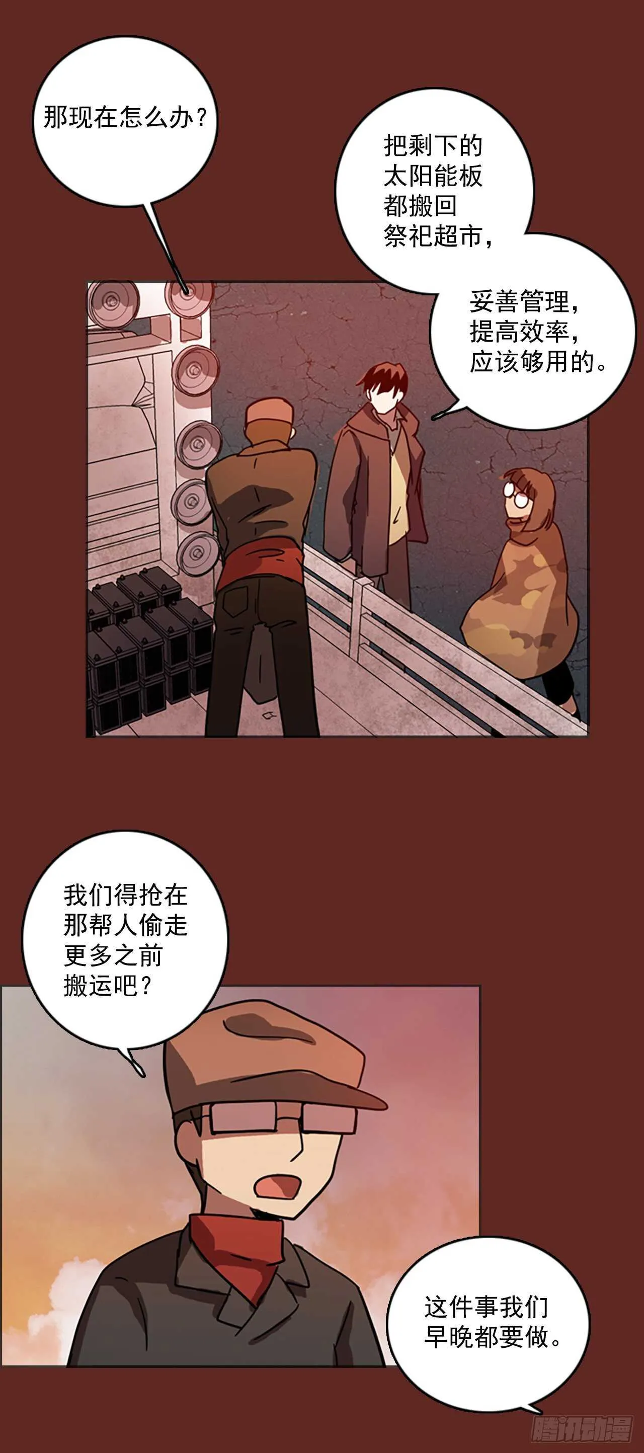 32.生存竞争（4） 第41页