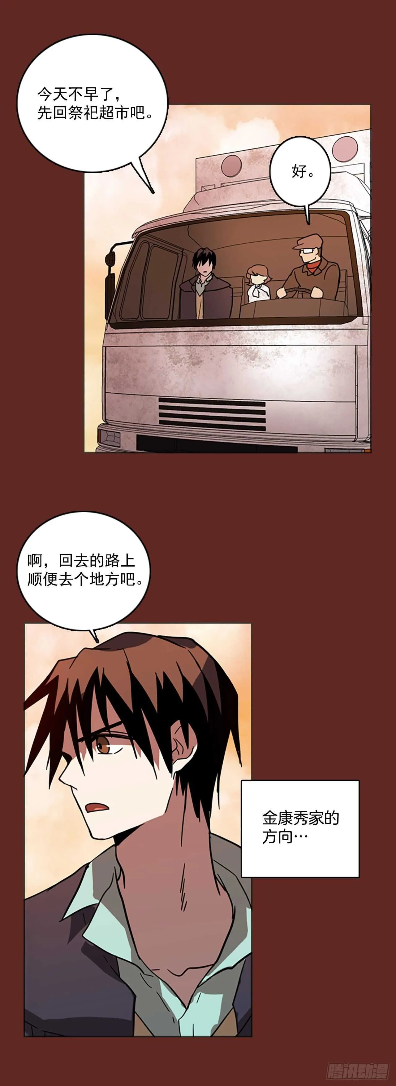 32.生存竞争（4） 第42页