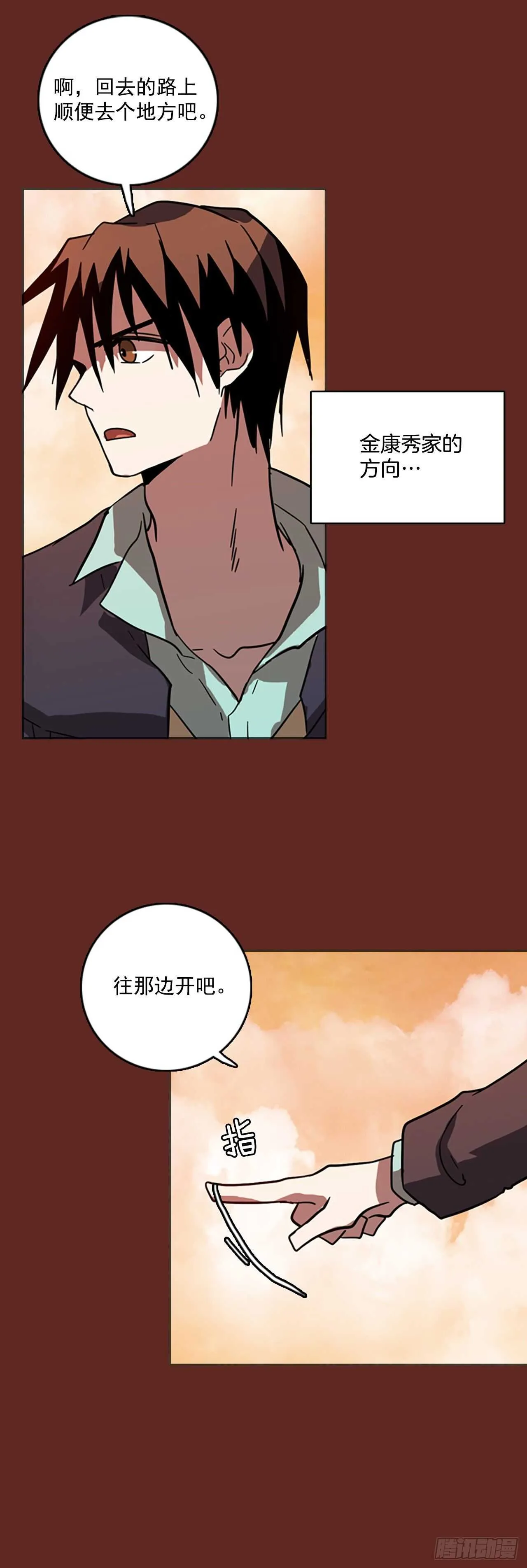33.生存竞争（5） 第1页