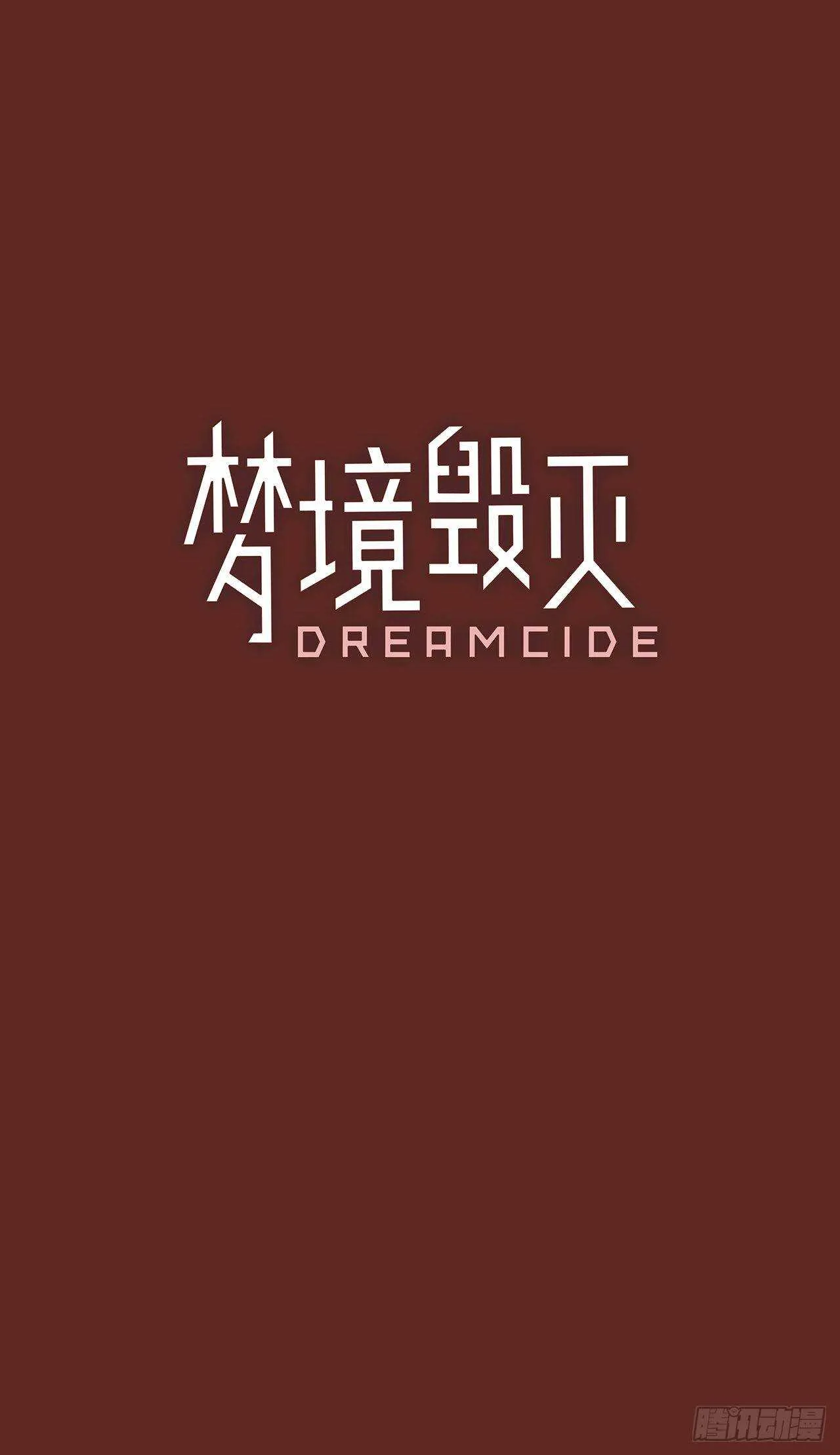 33.生存竞争（5） 第2页