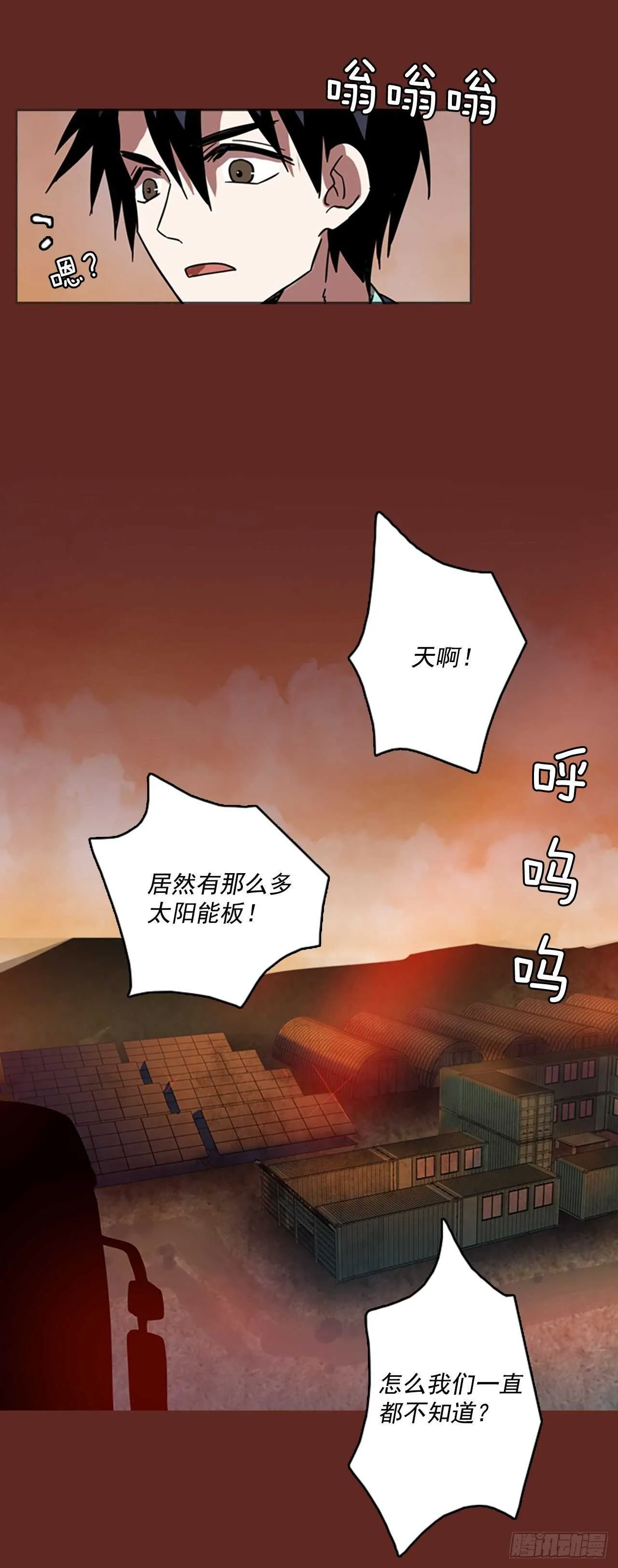 33.生存竞争（5） 第4页