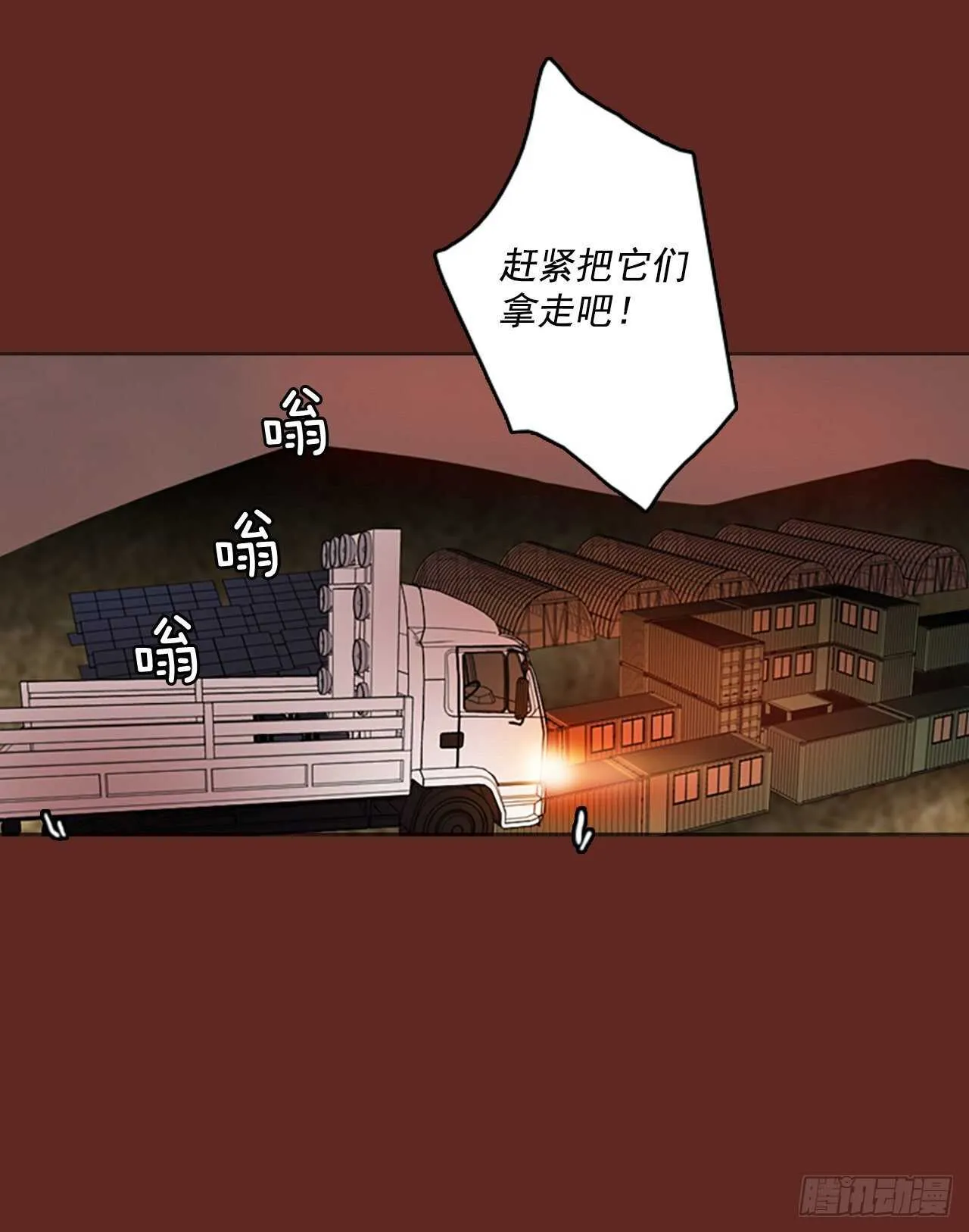 33.生存竞争（5） 第7页