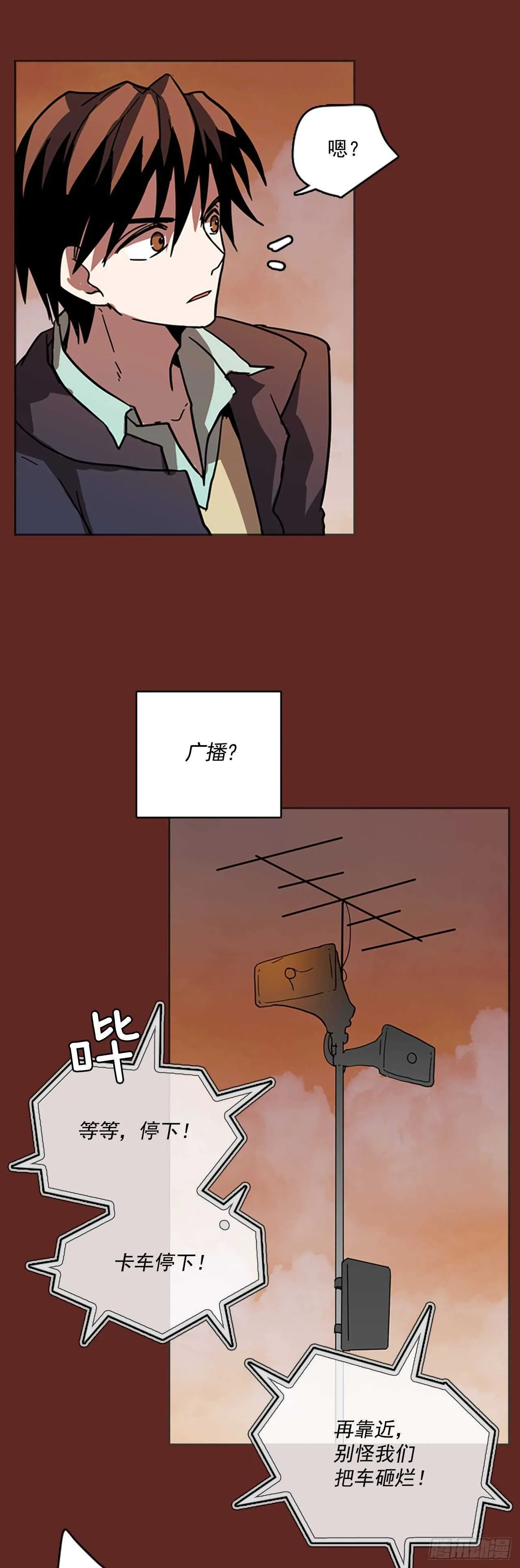 33.生存竞争（5） 第8页