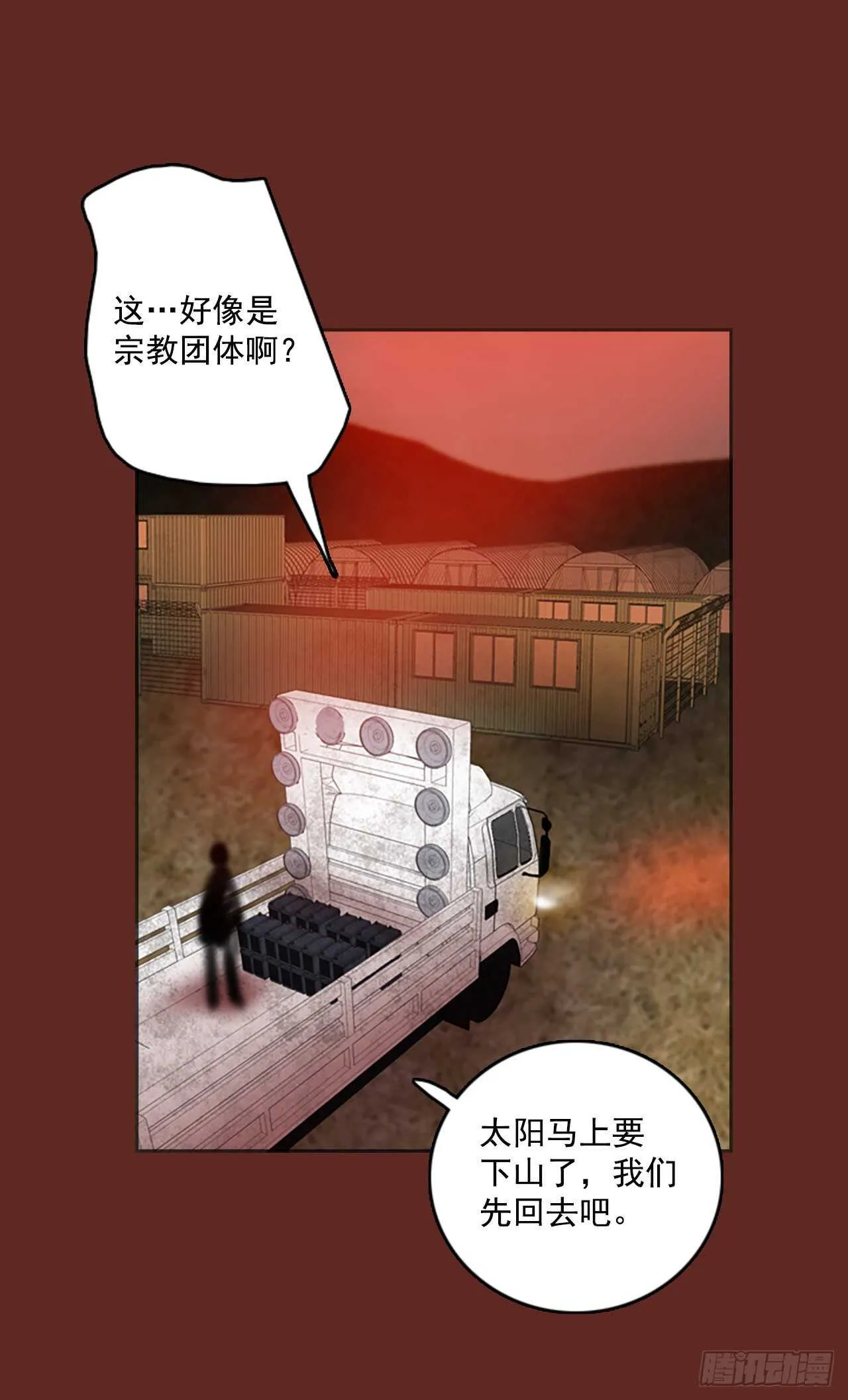 33.生存竞争（5） 第13页
