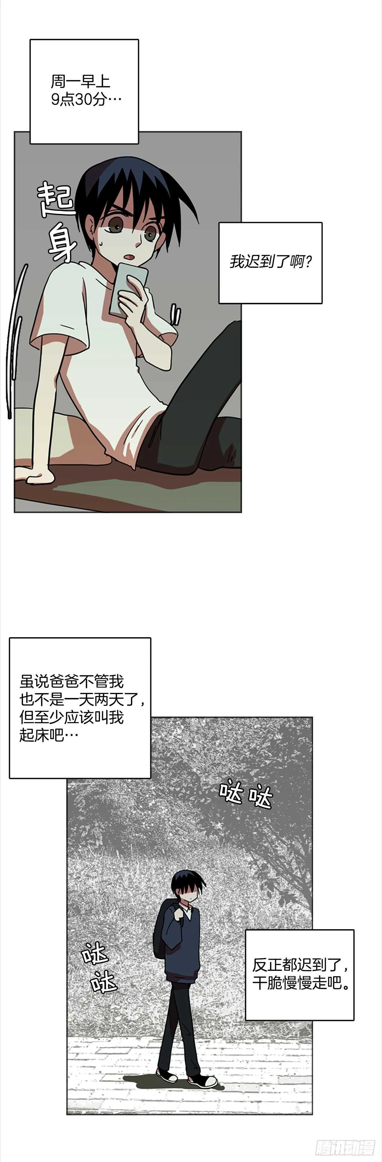 33.生存竞争（5） 第19页